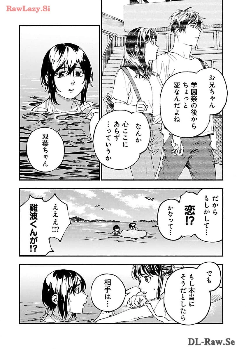異世界帰りのアラフォーリーマン、17歳の頃に戻って無双する 第23話 - 16