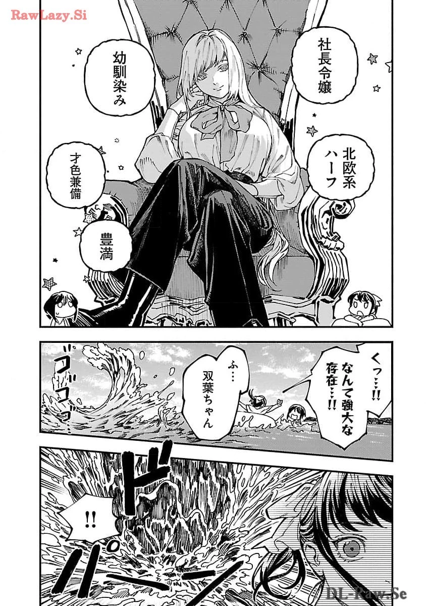 異世界帰りのアラフォーリーマン、17歳の頃に戻って無双する 第23話 - 17