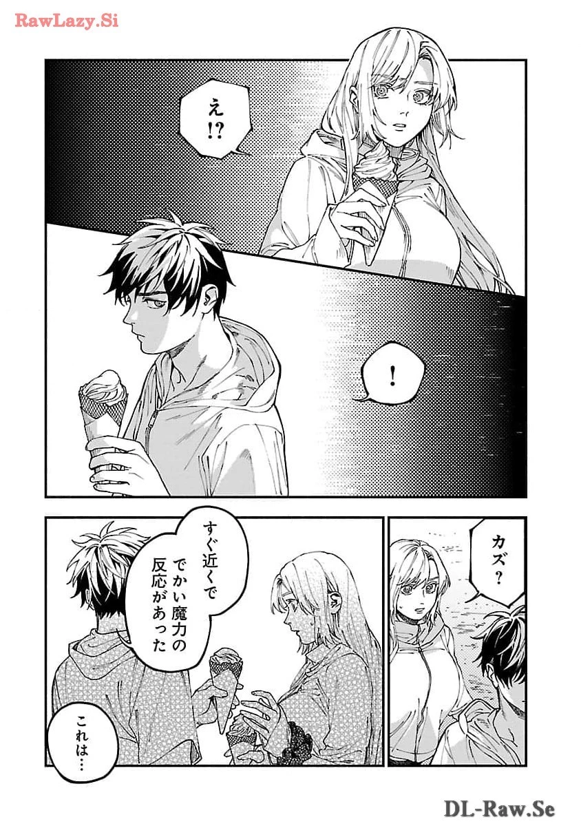 異世界帰りのアラフォーリーマン、17歳の頃に戻って無双する 第23話 - 18