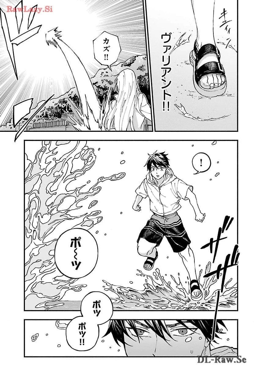 異世界帰りのアラフォーリーマン、17歳の頃に戻って無双する 第23話 - 19