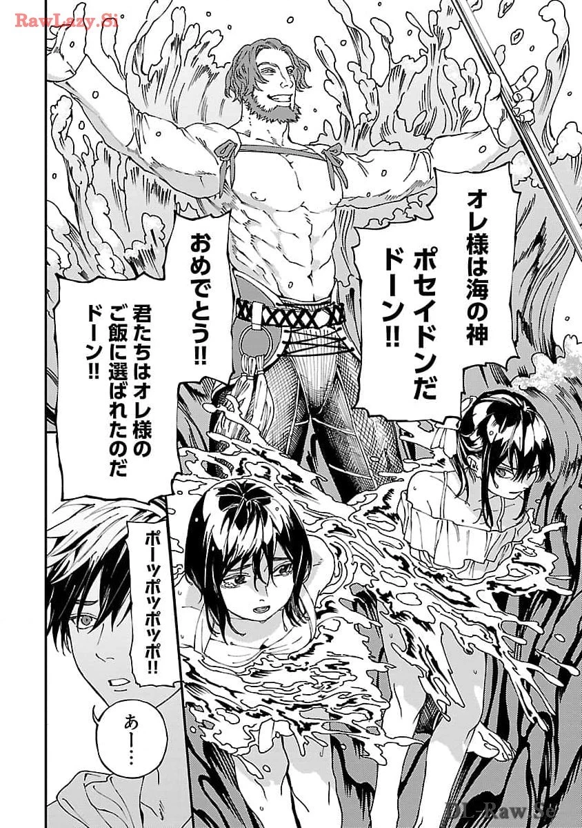 異世界帰りのアラフォーリーマン、17歳の頃に戻って無双する 第23話 - 20