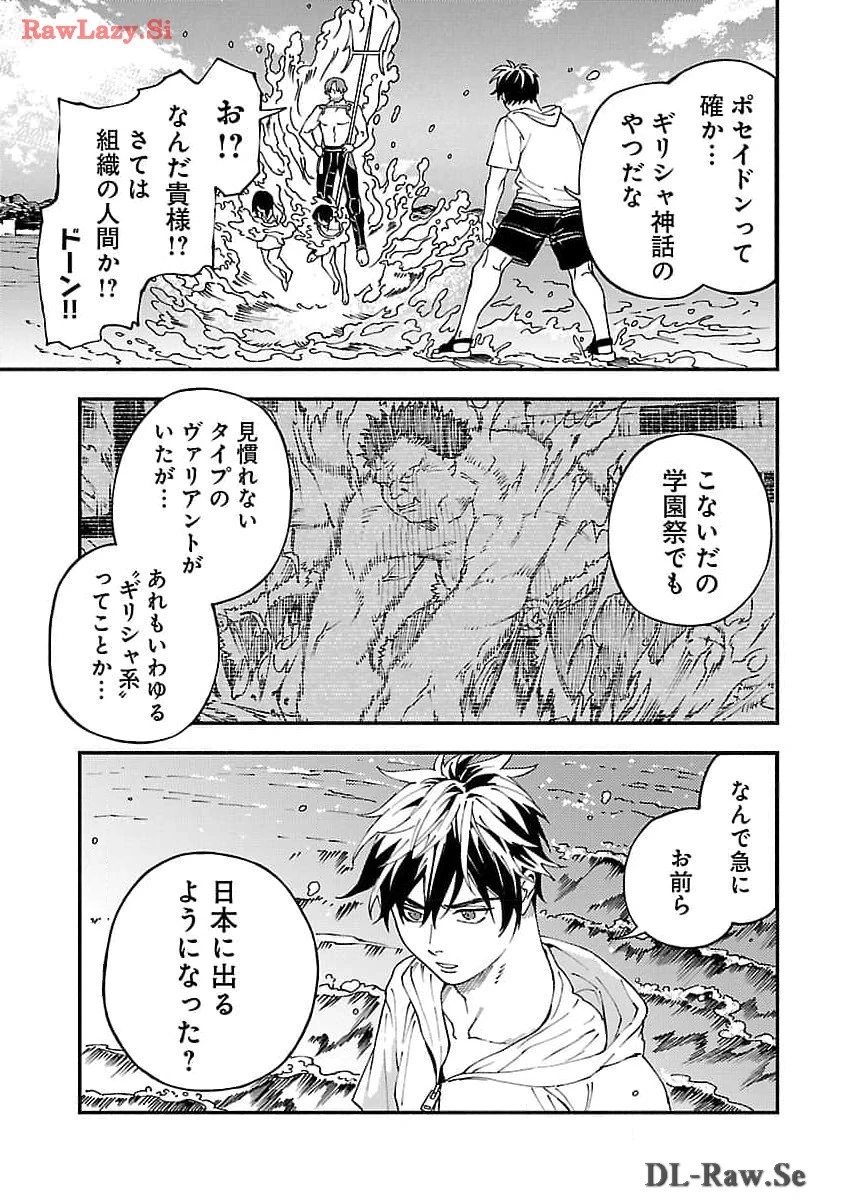 異世界帰りのアラフォーリーマン、17歳の頃に戻って無双する 第23話 - 21
