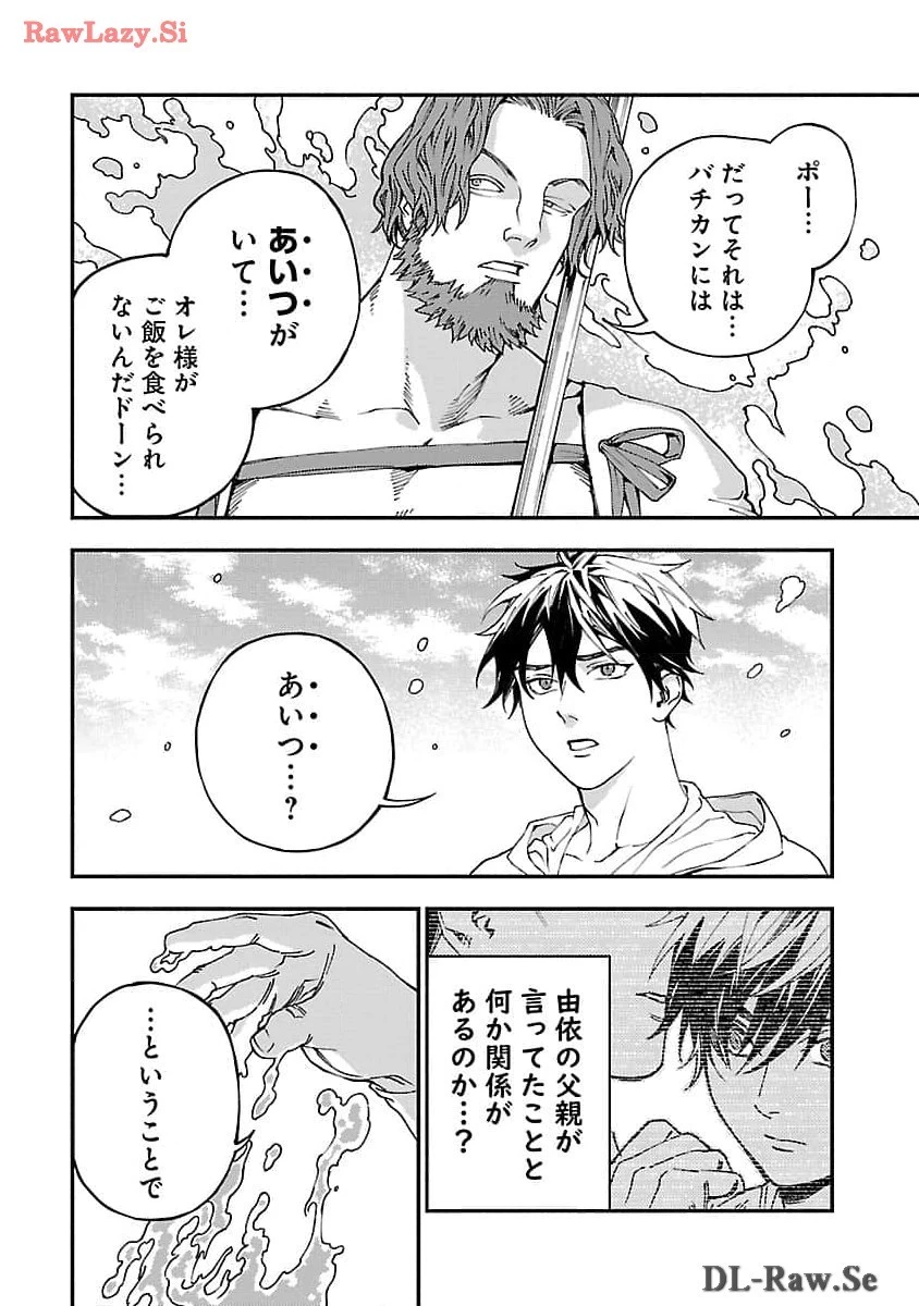 異世界帰りのアラフォーリーマン、17歳の頃に戻って無双する 第23話 - 22