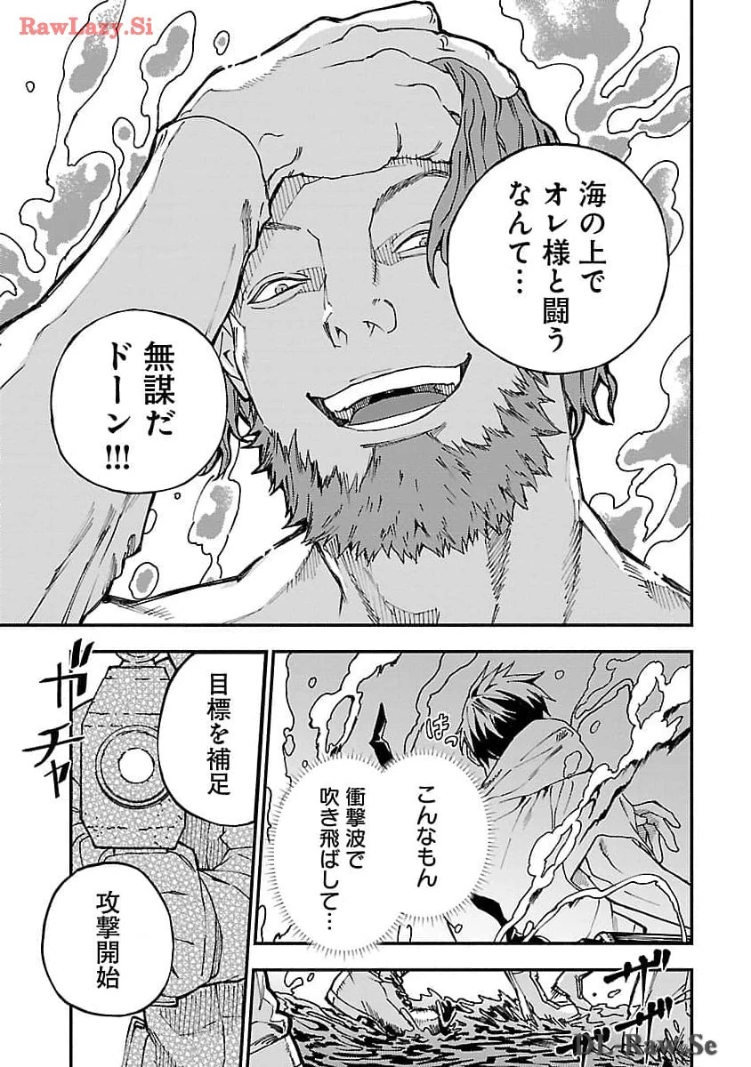 異世界帰りのアラフォーリーマン、17歳の頃に戻って無双する 第23話 - 25