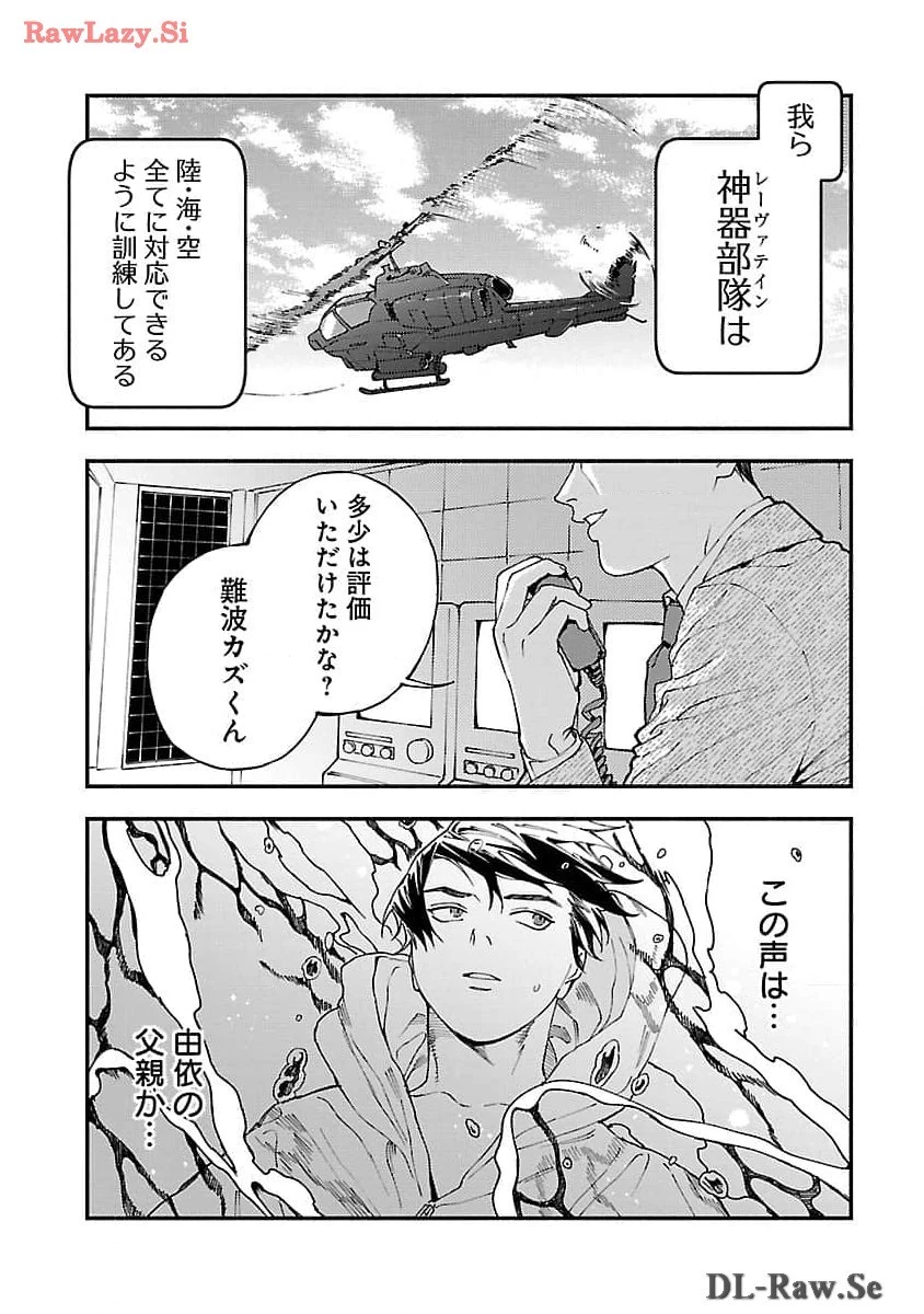 異世界帰りのアラフォーリーマン、17歳の頃に戻って無双する 第23話 - 27