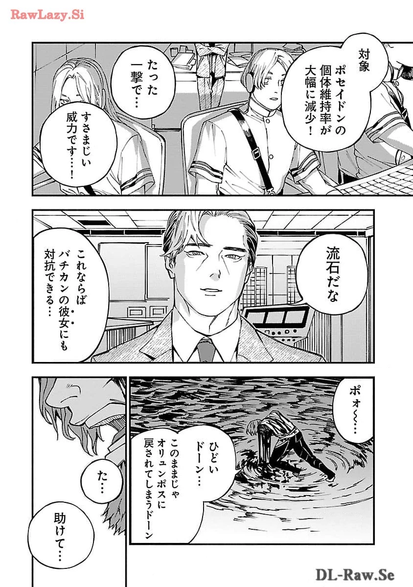 異世界帰りのアラフォーリーマン、17歳の頃に戻って無双する 第23話 - 30