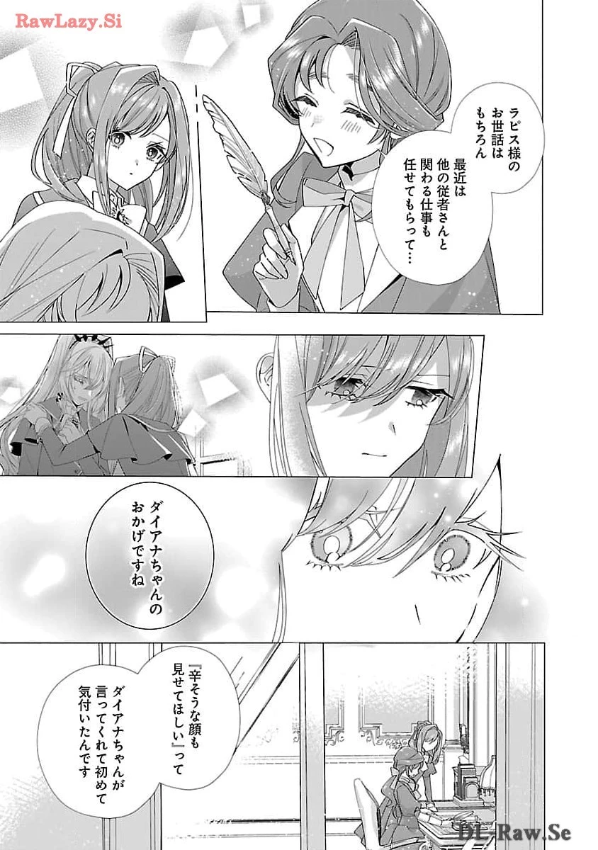 限界OLさんは悪役令嬢さまに仕えたい 第18話 - 5