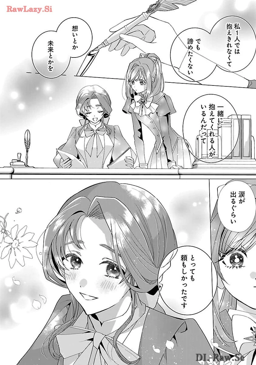 限界OLさんは悪役令嬢さまに仕えたい 第18話 - 6