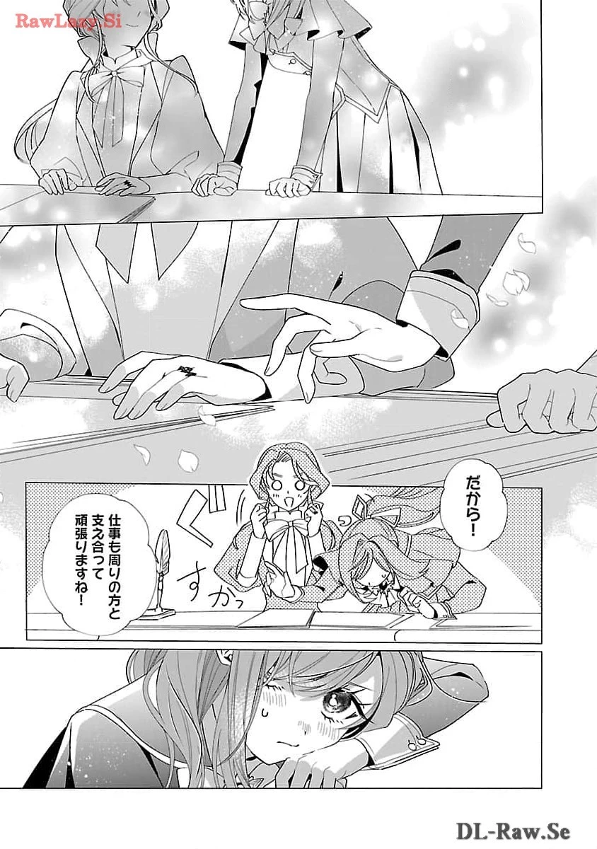 限界OLさんは悪役令嬢さまに仕えたい 第18話 - 7