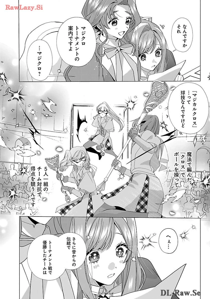 限界OLさんは悪役令嬢さまに仕えたい 第18話 - 10