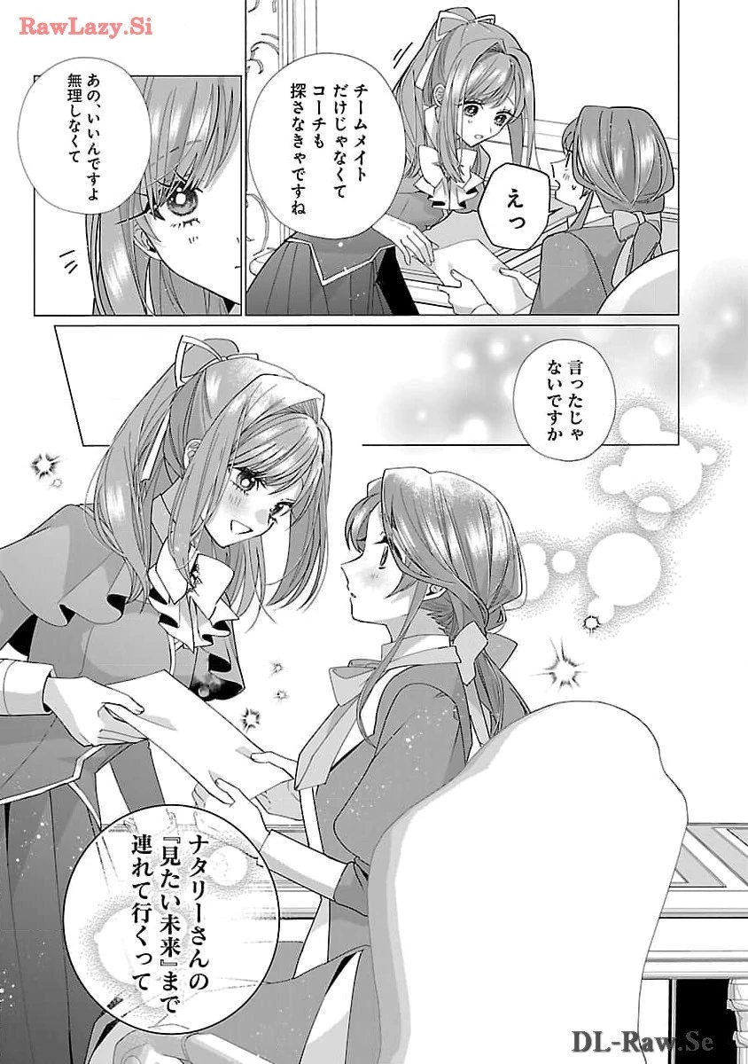 限界OLさんは悪役令嬢さまに仕えたい 第18話 - 15