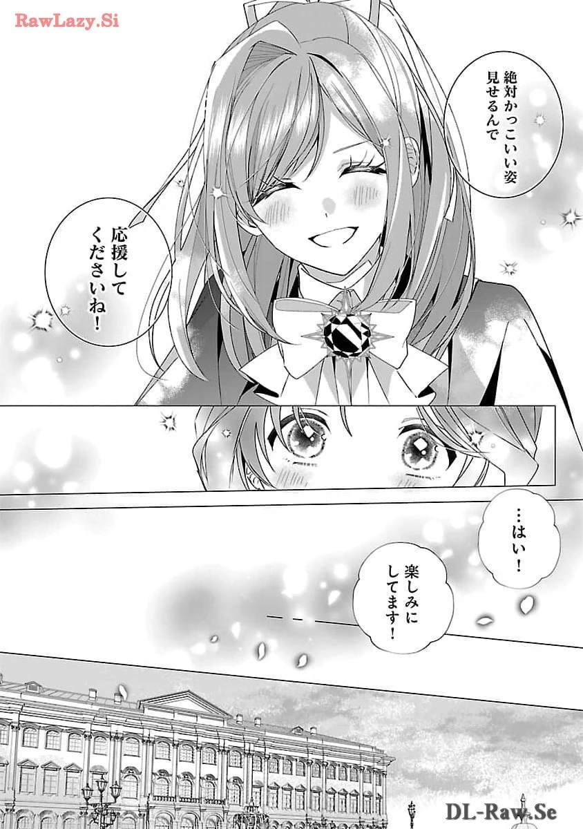 限界OLさんは悪役令嬢さまに仕えたい 第18話 - 16