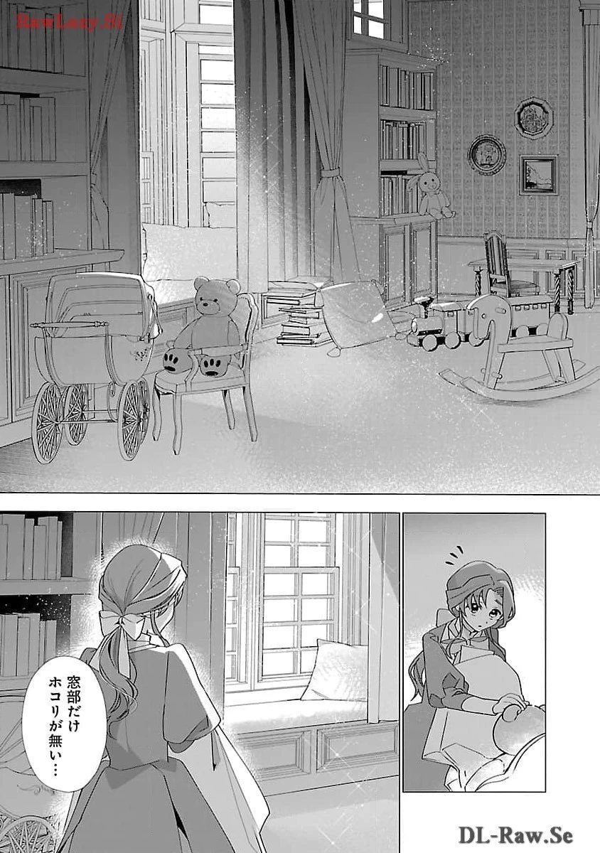 限界OLさんは悪役令嬢さまに仕えたい 第18話 - 21