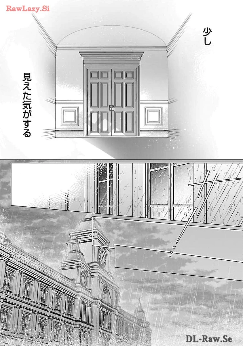 限界OLさんは悪役令嬢さまに仕えたい 第18話 - 25