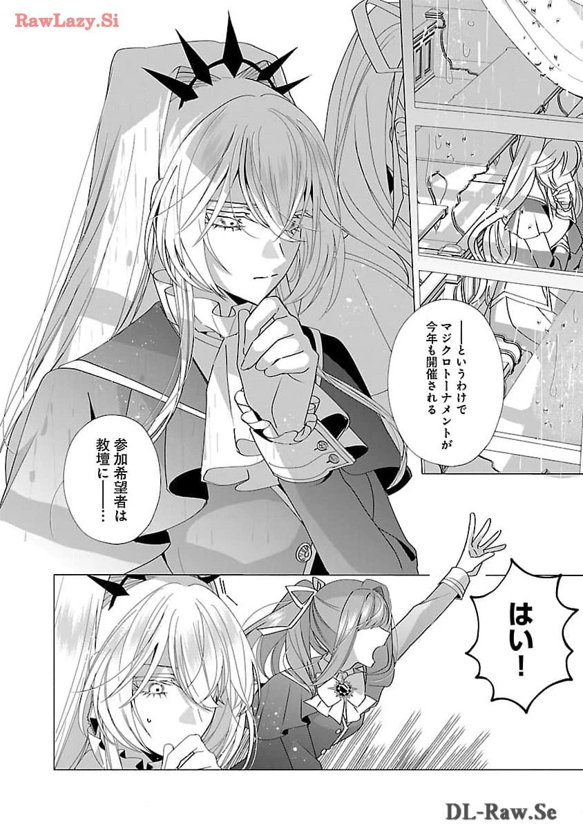 限界OLさんは悪役令嬢さまに仕えたい 第18話 - 26