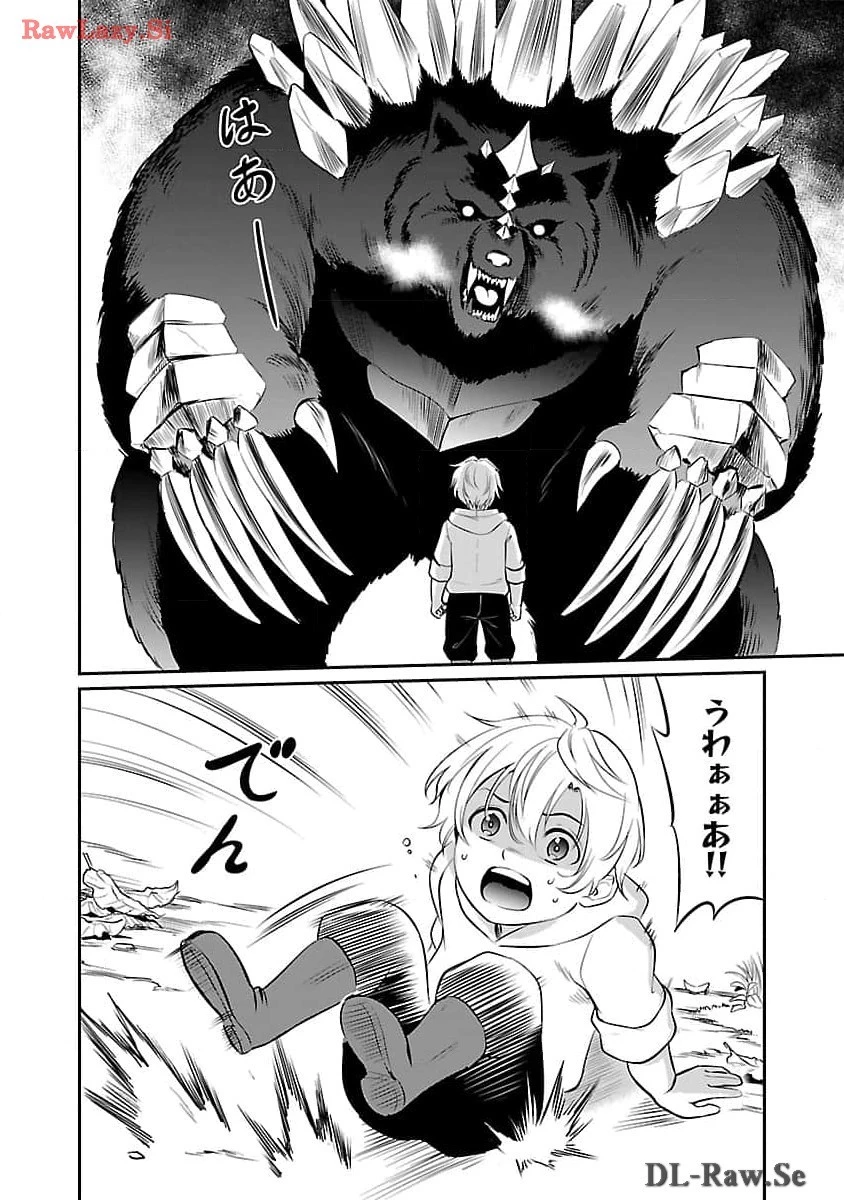 “悠優”の追放魔法使いと幼なじみな森の女神様。 第19話 - 10