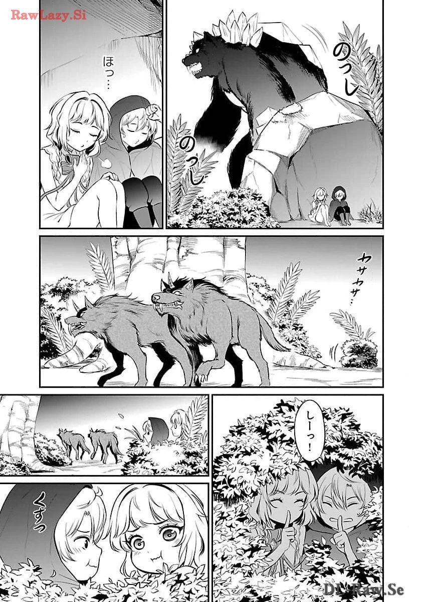 “悠優”の追放魔法使いと幼なじみな森の女神様。 第19話 - 15