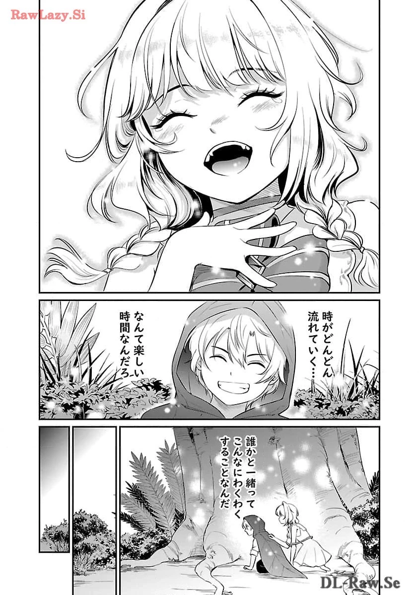 “悠優”の追放魔法使いと幼なじみな森の女神様。 第19話 - 16