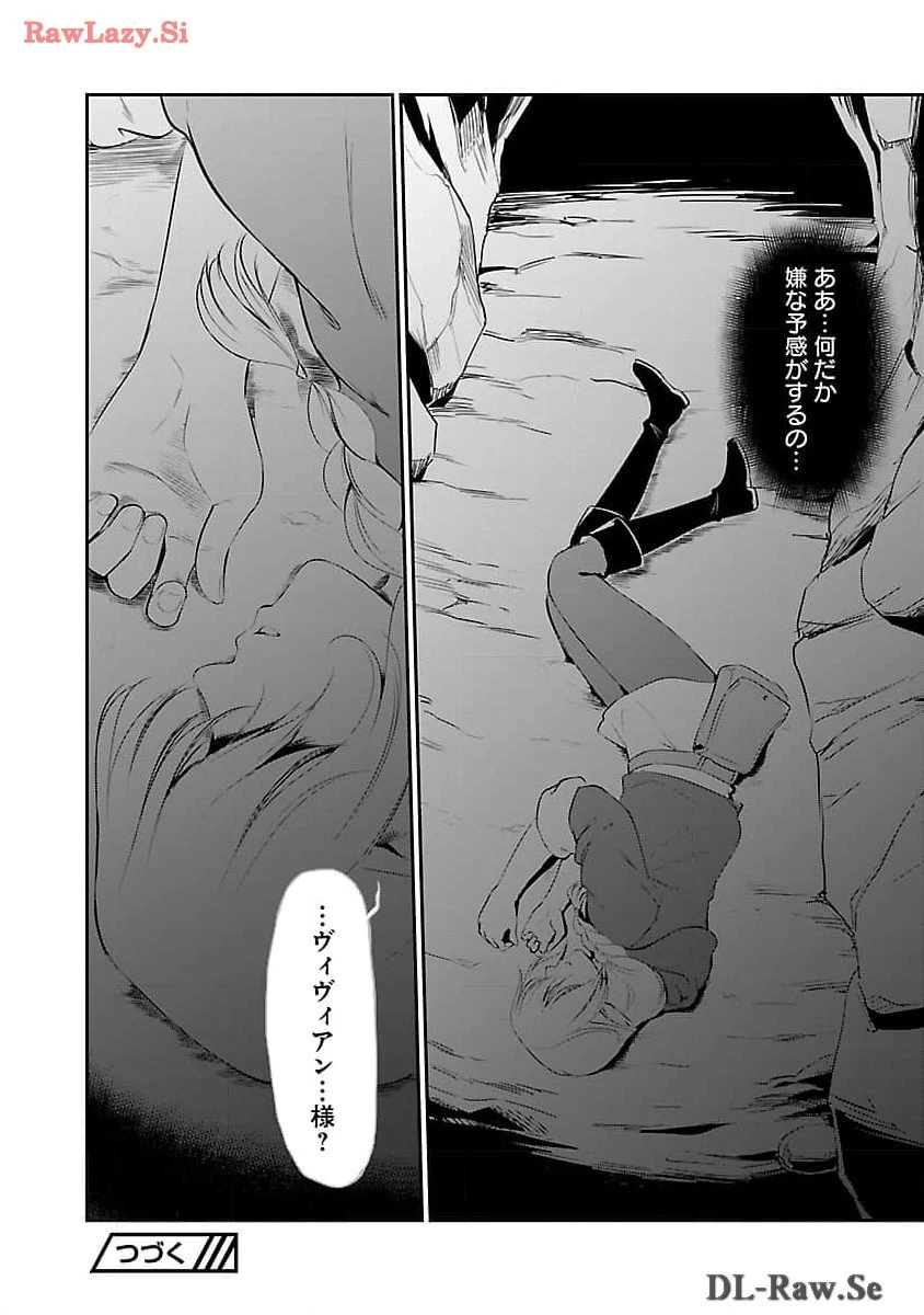 “悠優”の追放魔法使いと幼なじみな森の女神様。 第19話 - 30