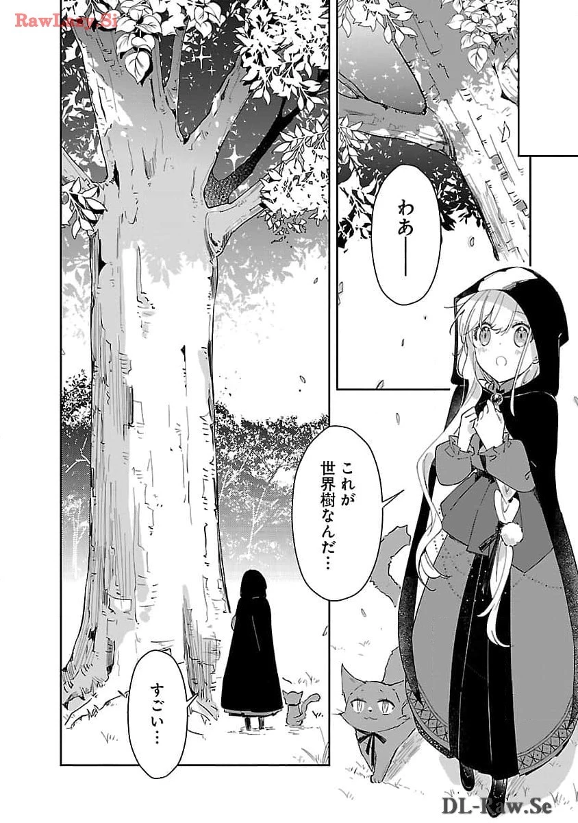 嫌われ魔女と体が入れ替わったけれど、私は今日も元気に暮らしています！ 第13話 - 14