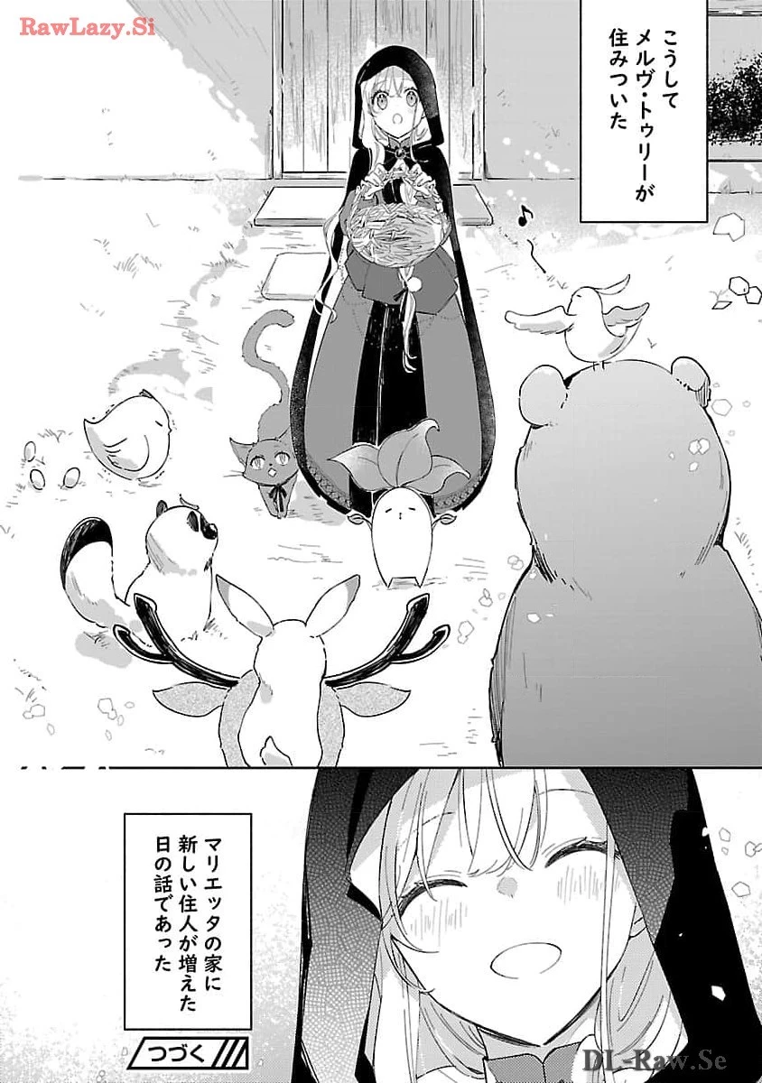 嫌われ魔女と体が入れ替わったけれど、私は今日も元気に暮らしています！ 第13話 - 26
