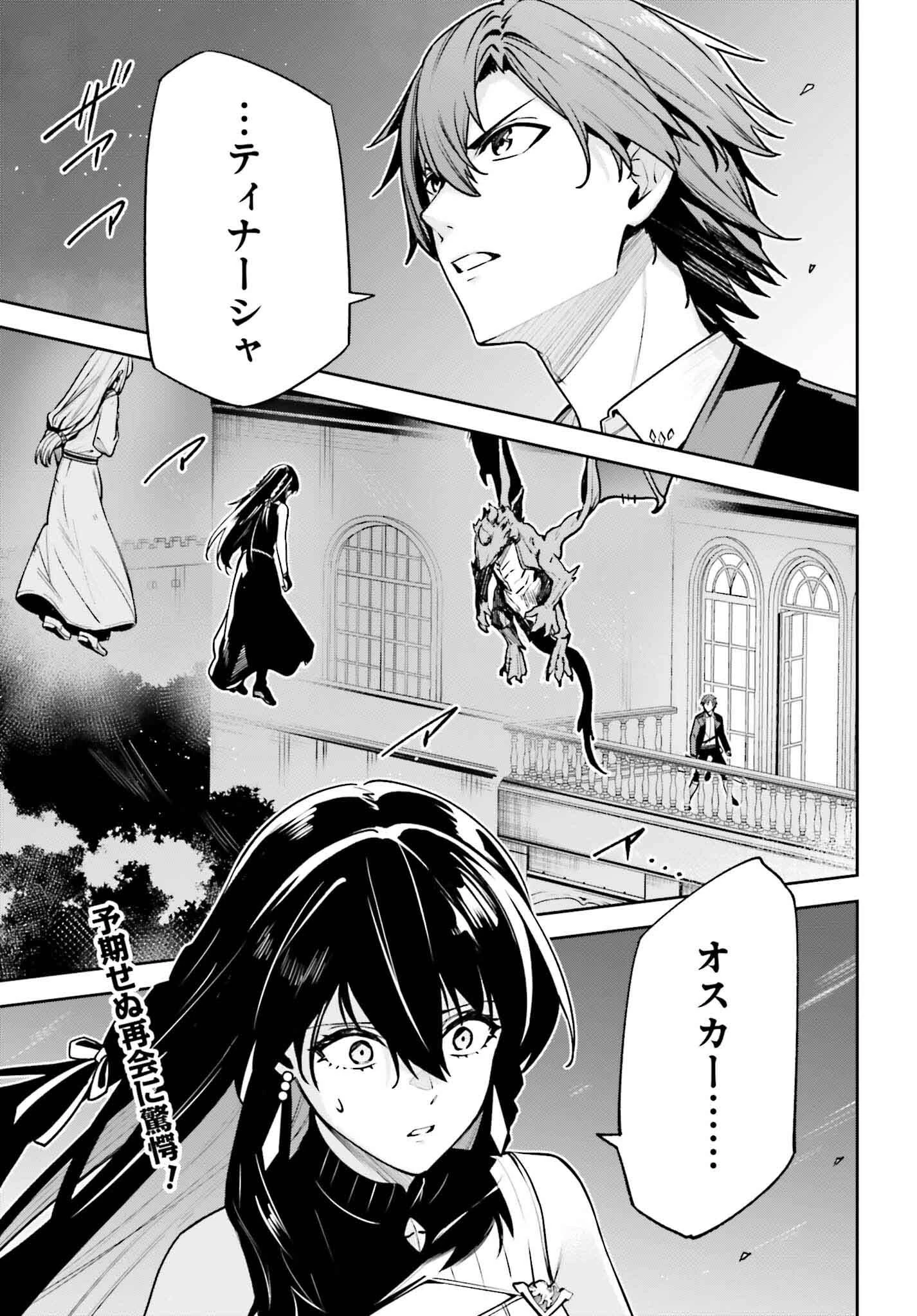 Unnamed Memory (manga) 第37話 - 2