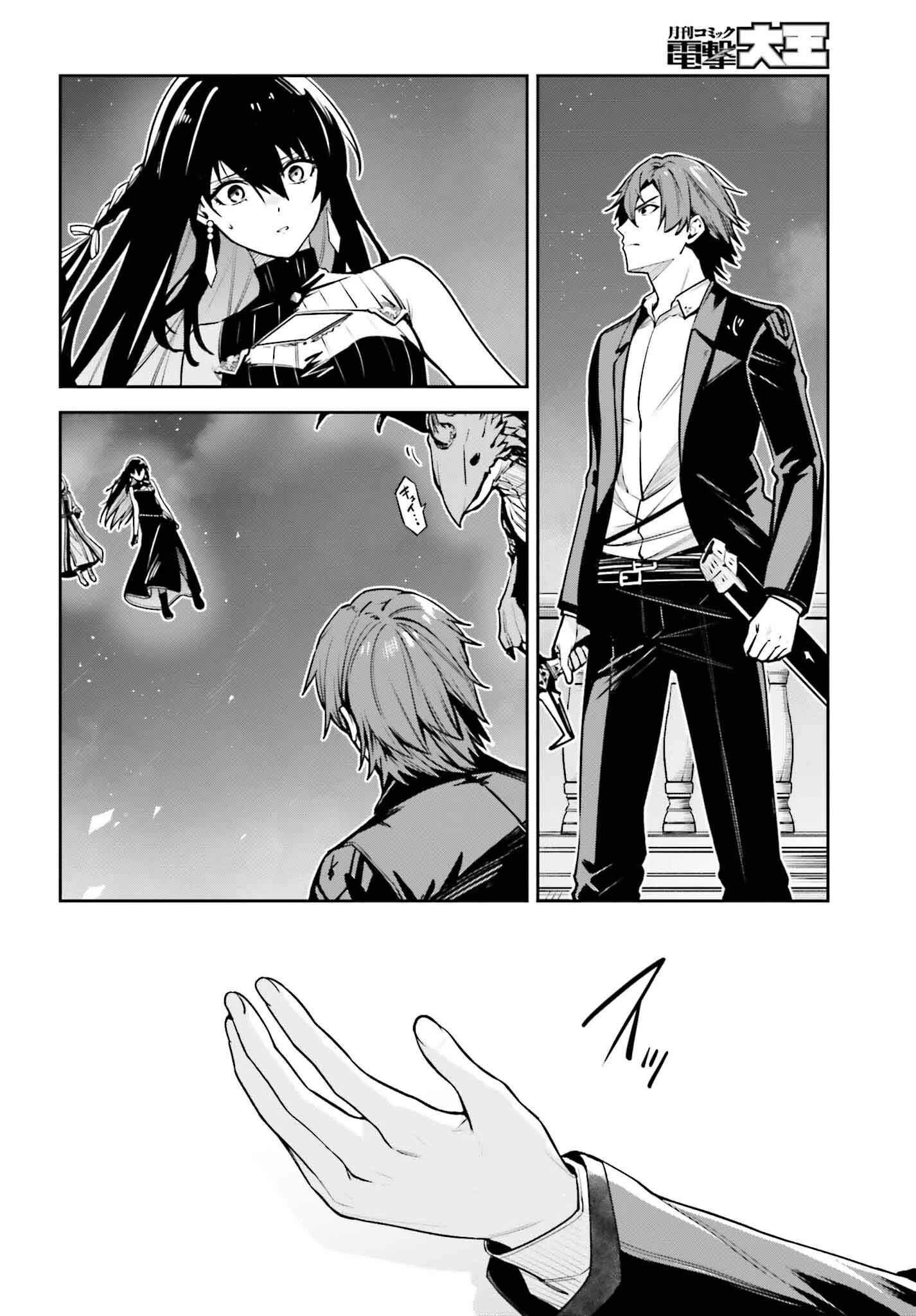 Unnamed Memory (manga) 第37話 - 3