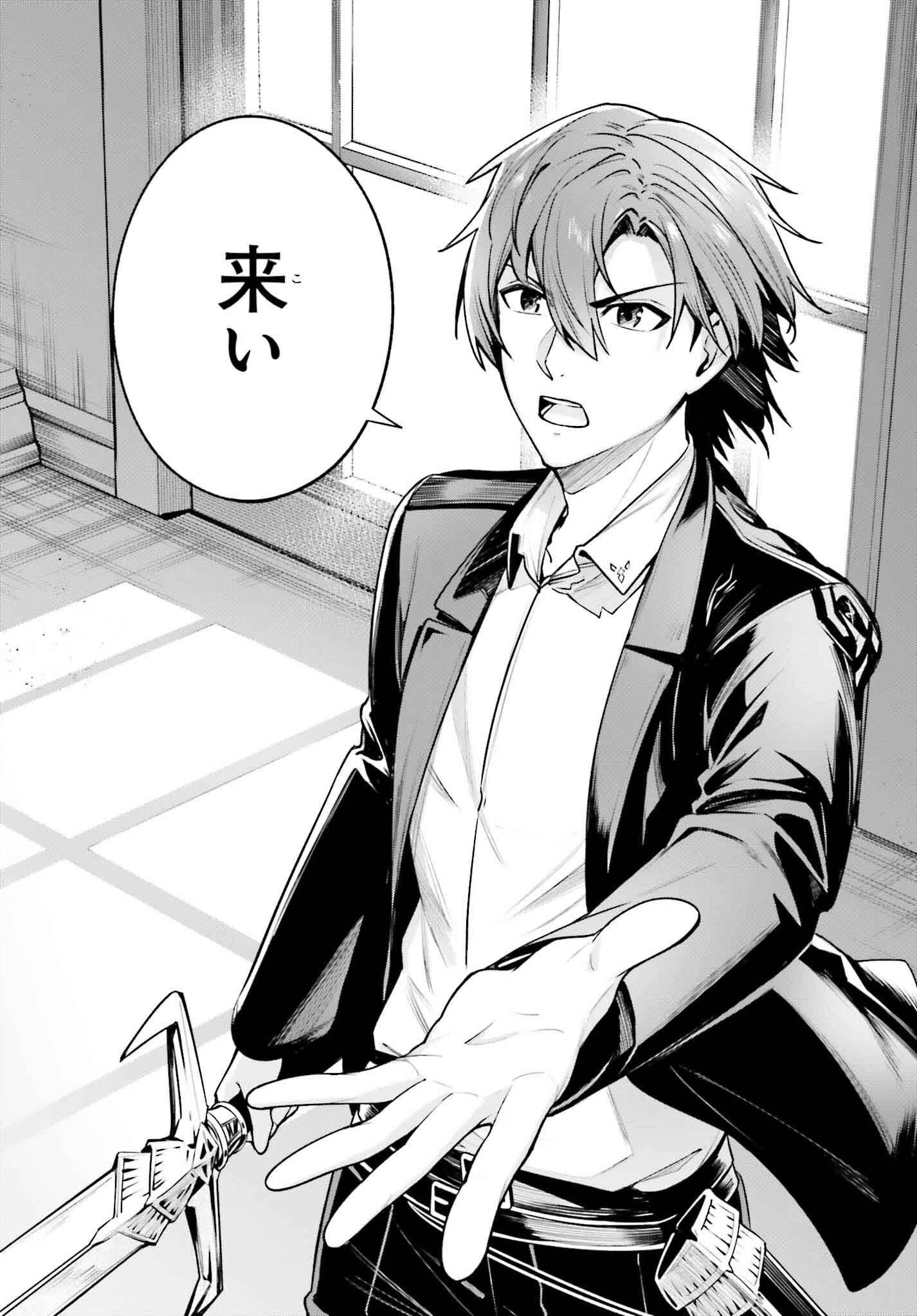 Unnamed Memory (manga) 第37話 - 4