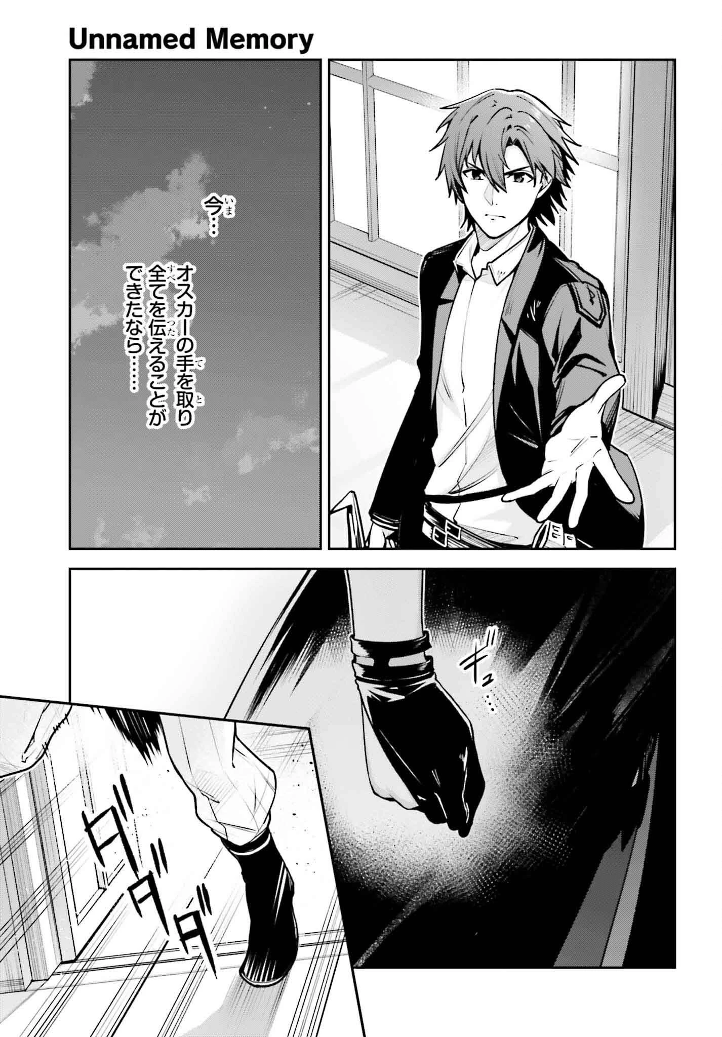 Unnamed Memory (manga) 第37話 - 6