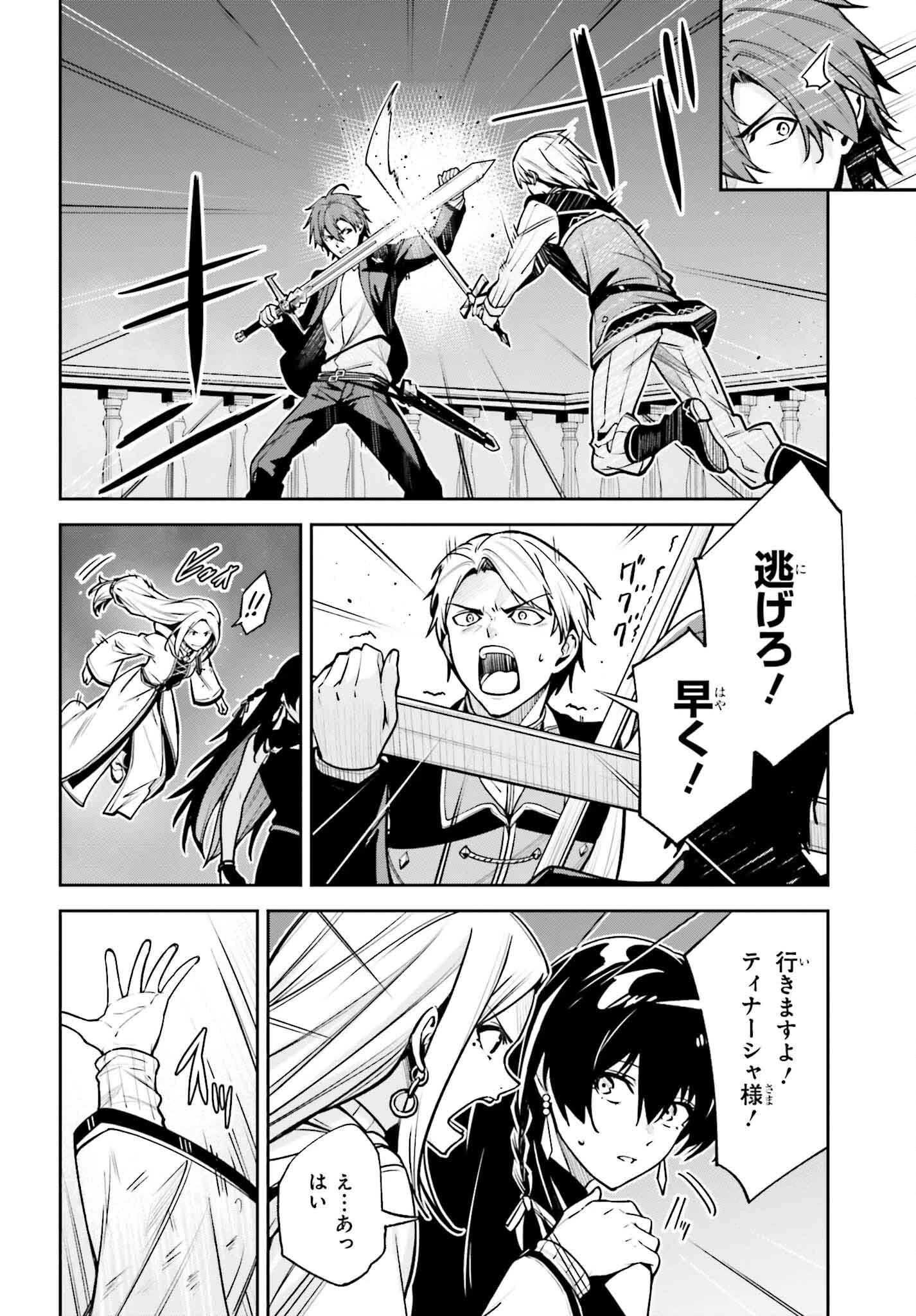 Unnamed Memory (manga) 第37話 - 7