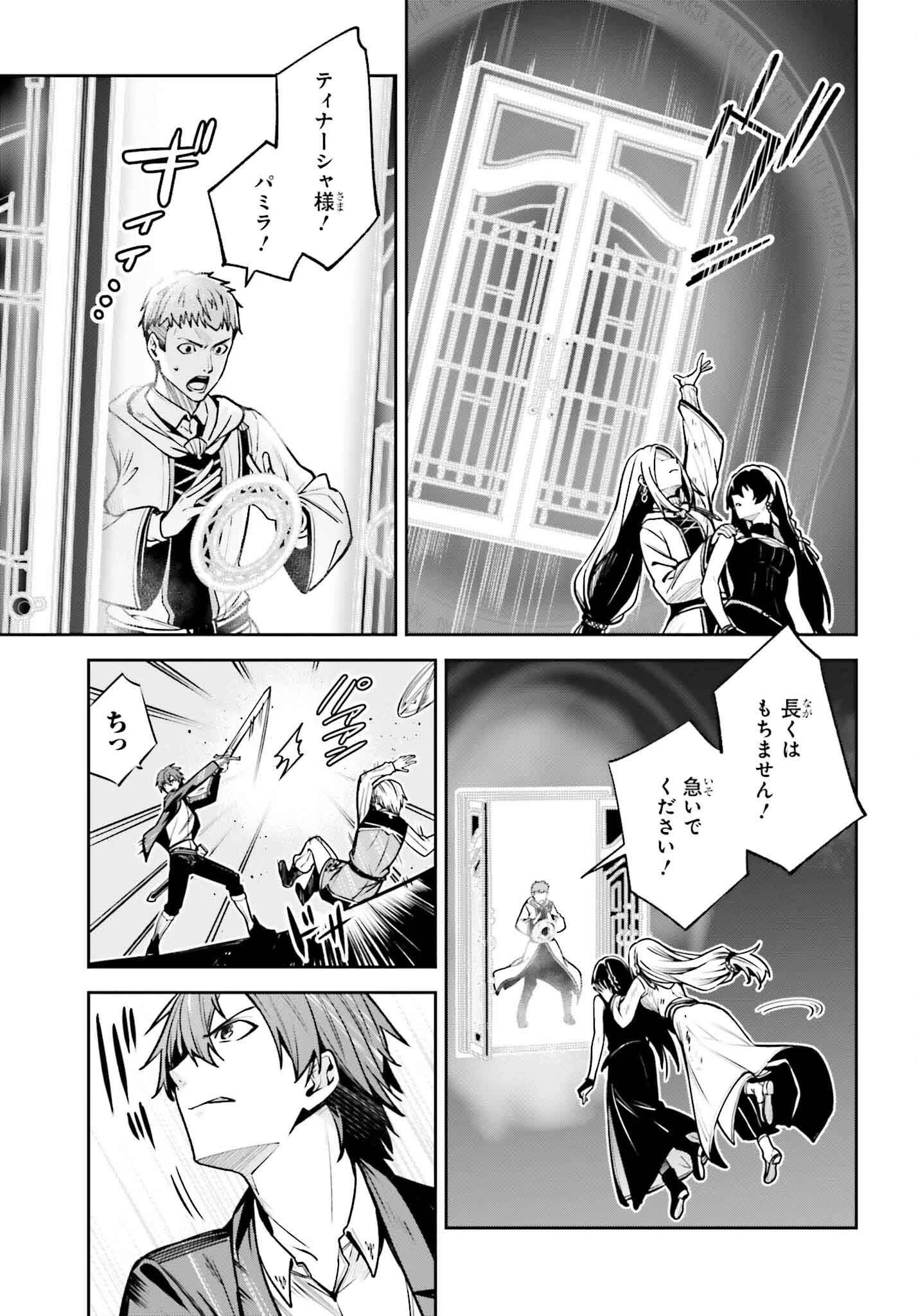 Unnamed Memory (manga) 第37話 - 8
