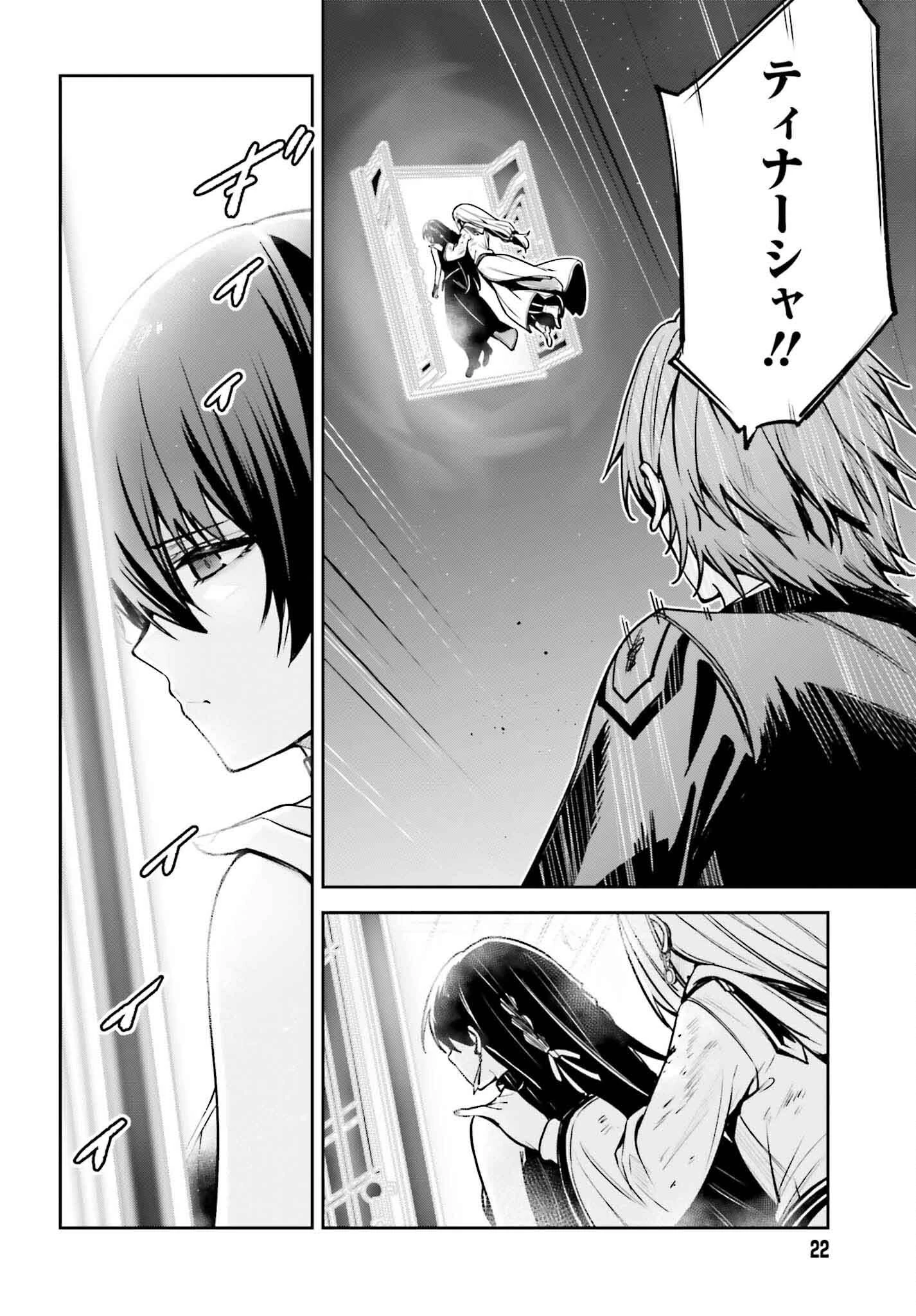 Unnamed Memory (manga) 第37話 - 9