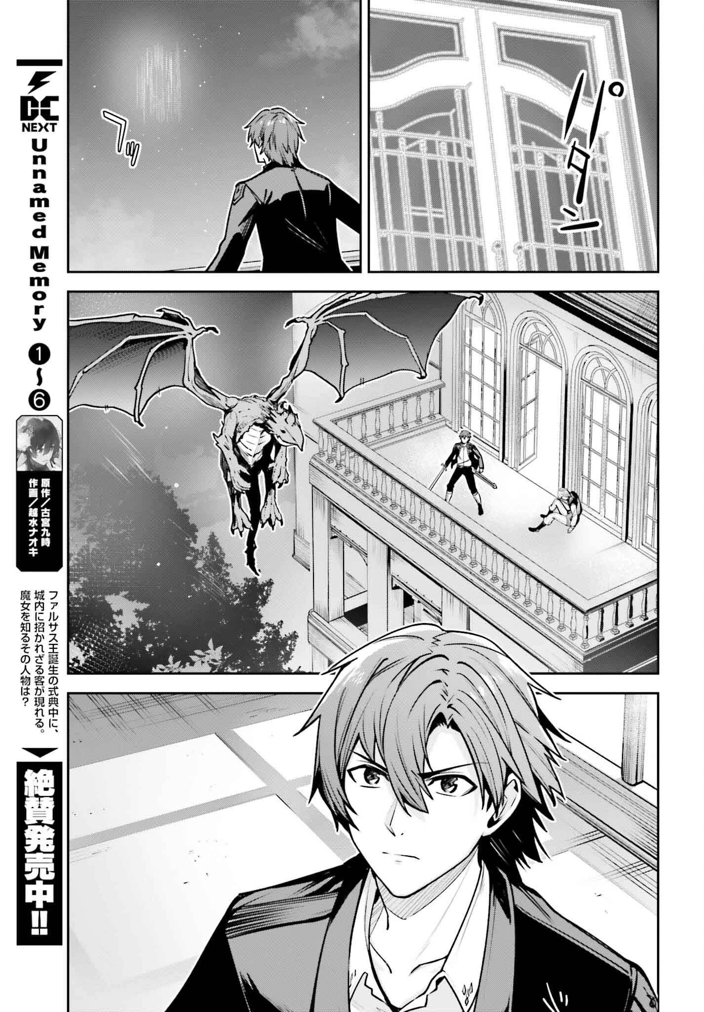 Unnamed Memory (manga) 第37話 - 10