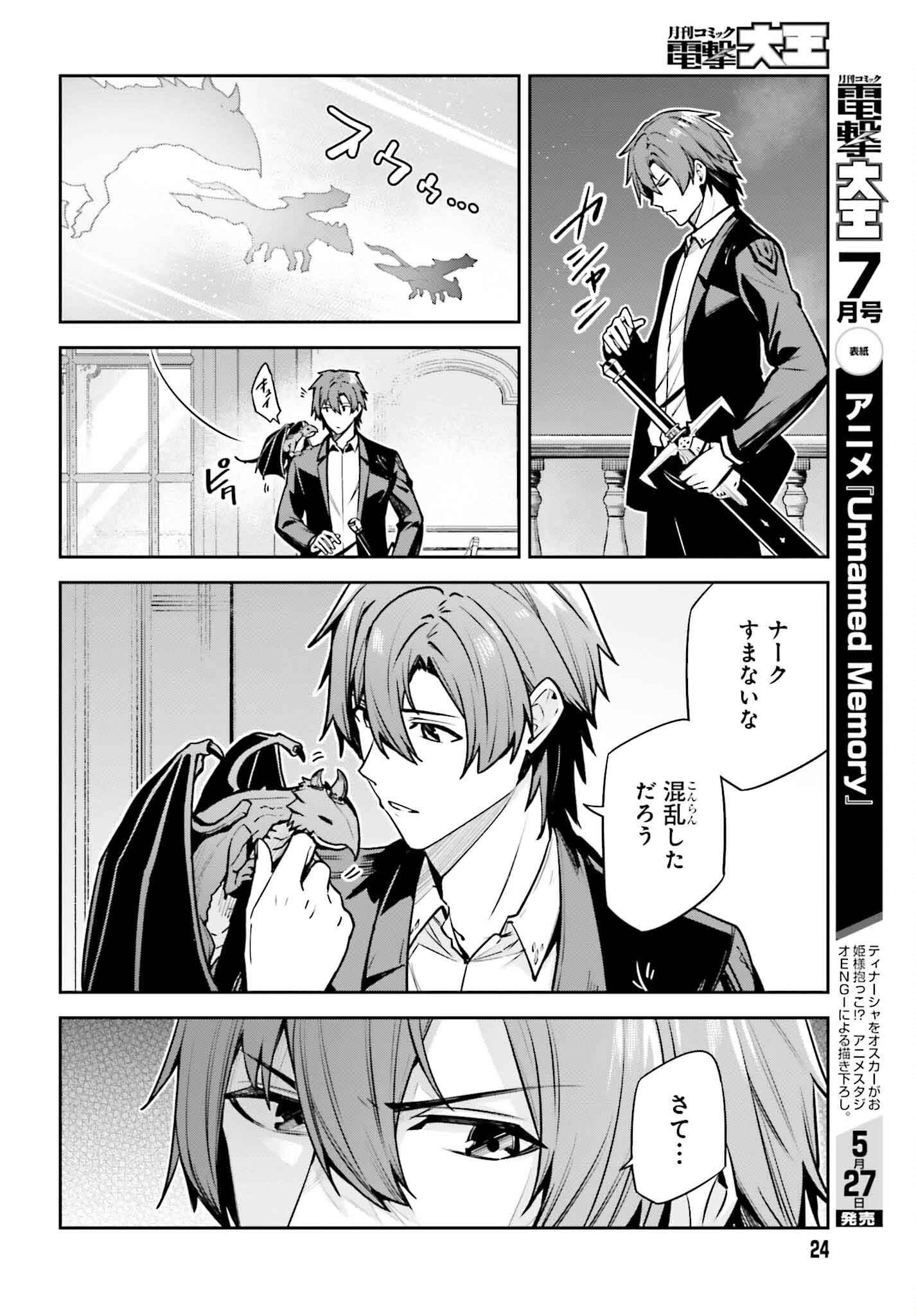 Unnamed Memory (manga) 第37話 - 11
