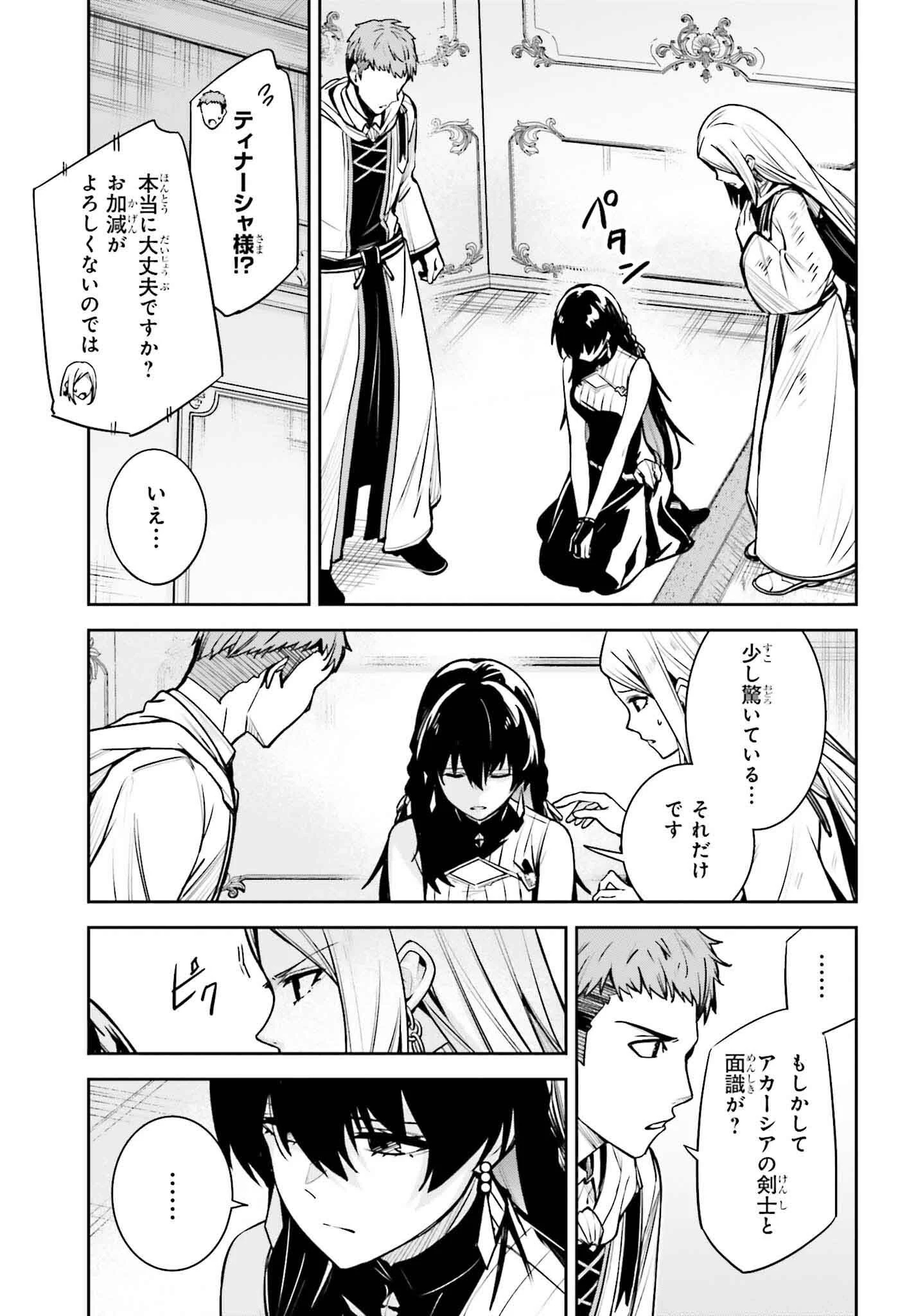 Unnamed Memory (manga) 第37話 - 14