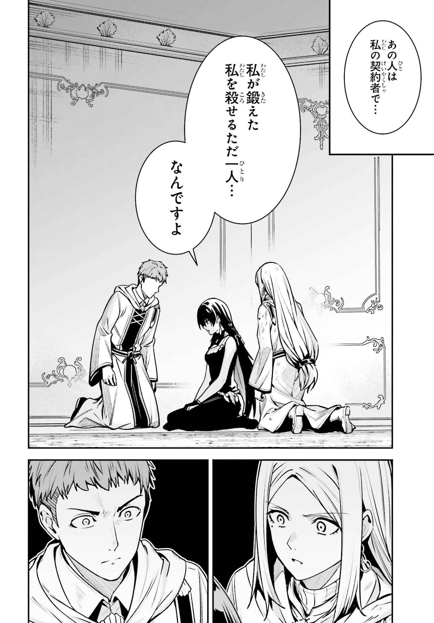 Unnamed Memory (manga) 第37話 - 15