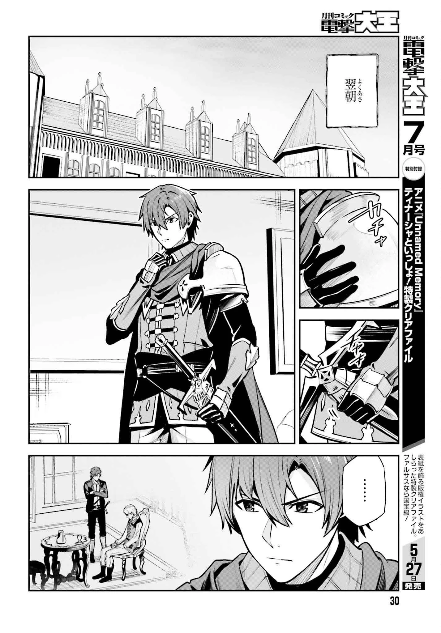 Unnamed Memory (manga) 第37話 - 17