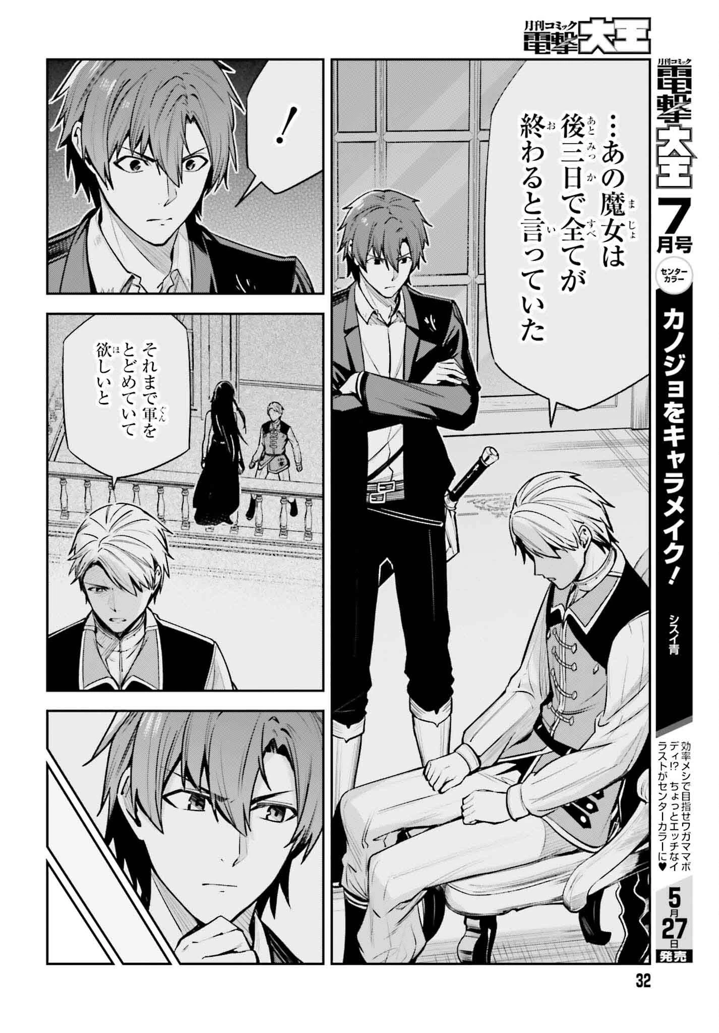 Unnamed Memory (manga) 第37話 - 19