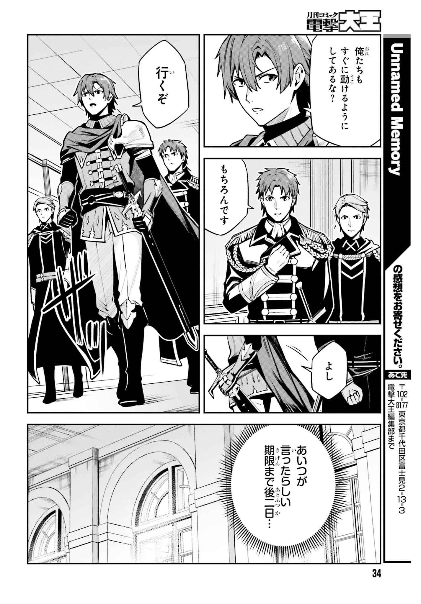 Unnamed Memory (manga) 第37話 - 21
