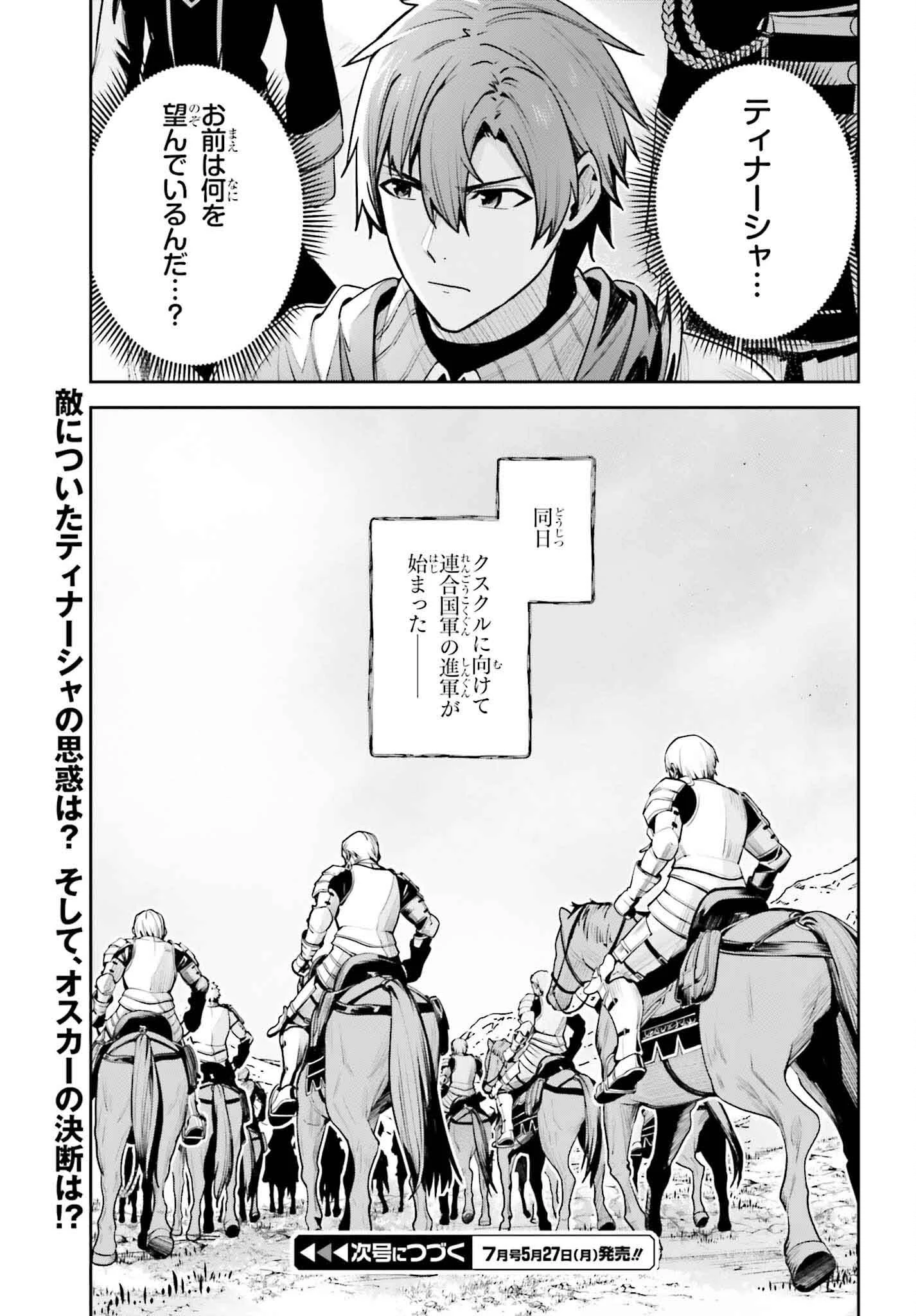 Unnamed Memory (manga) 第37話 - 22