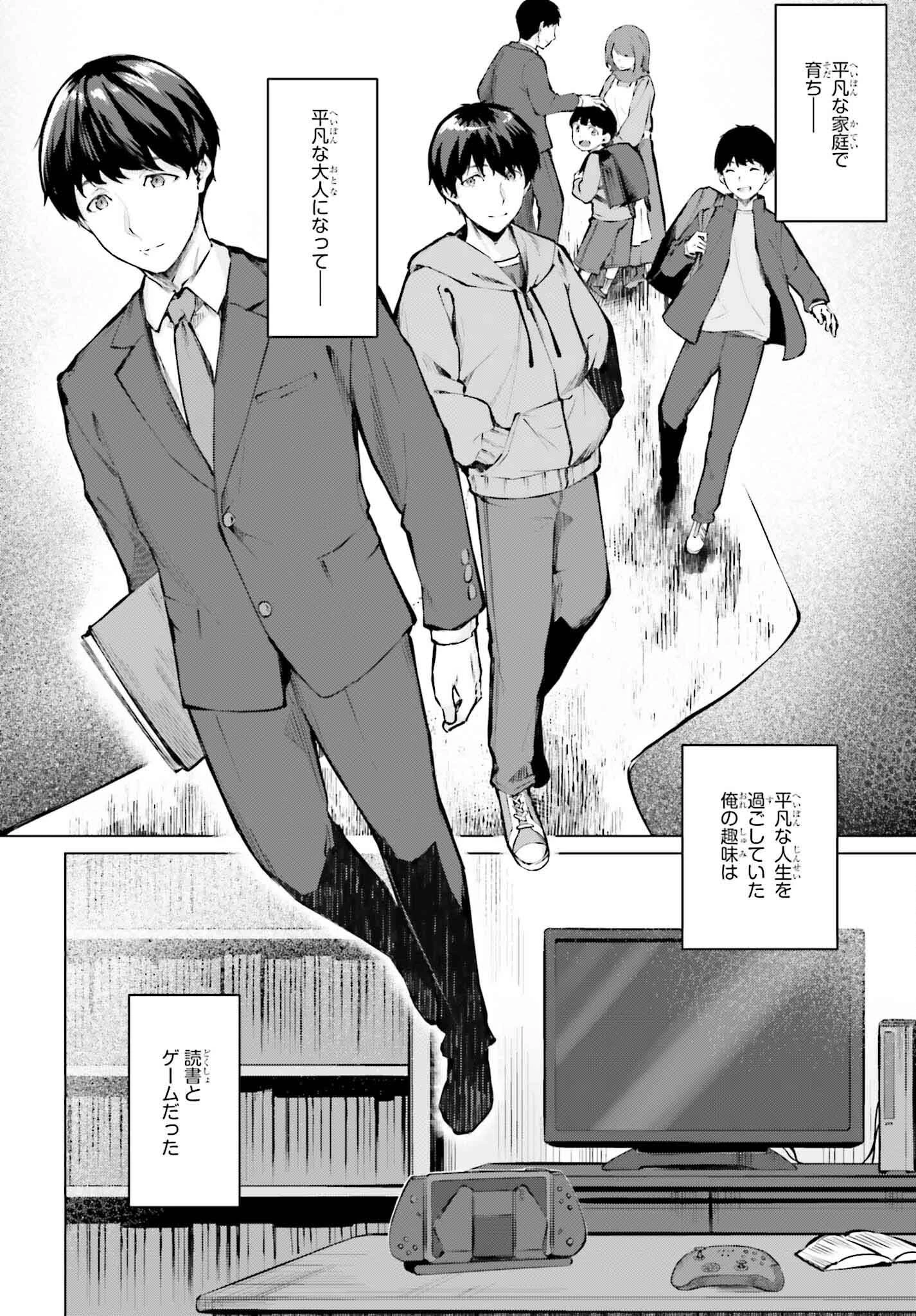 グラン＆グルメ ～器用貧乏な転生勇者が始める辺境スローライフ～ 第2話 - 2