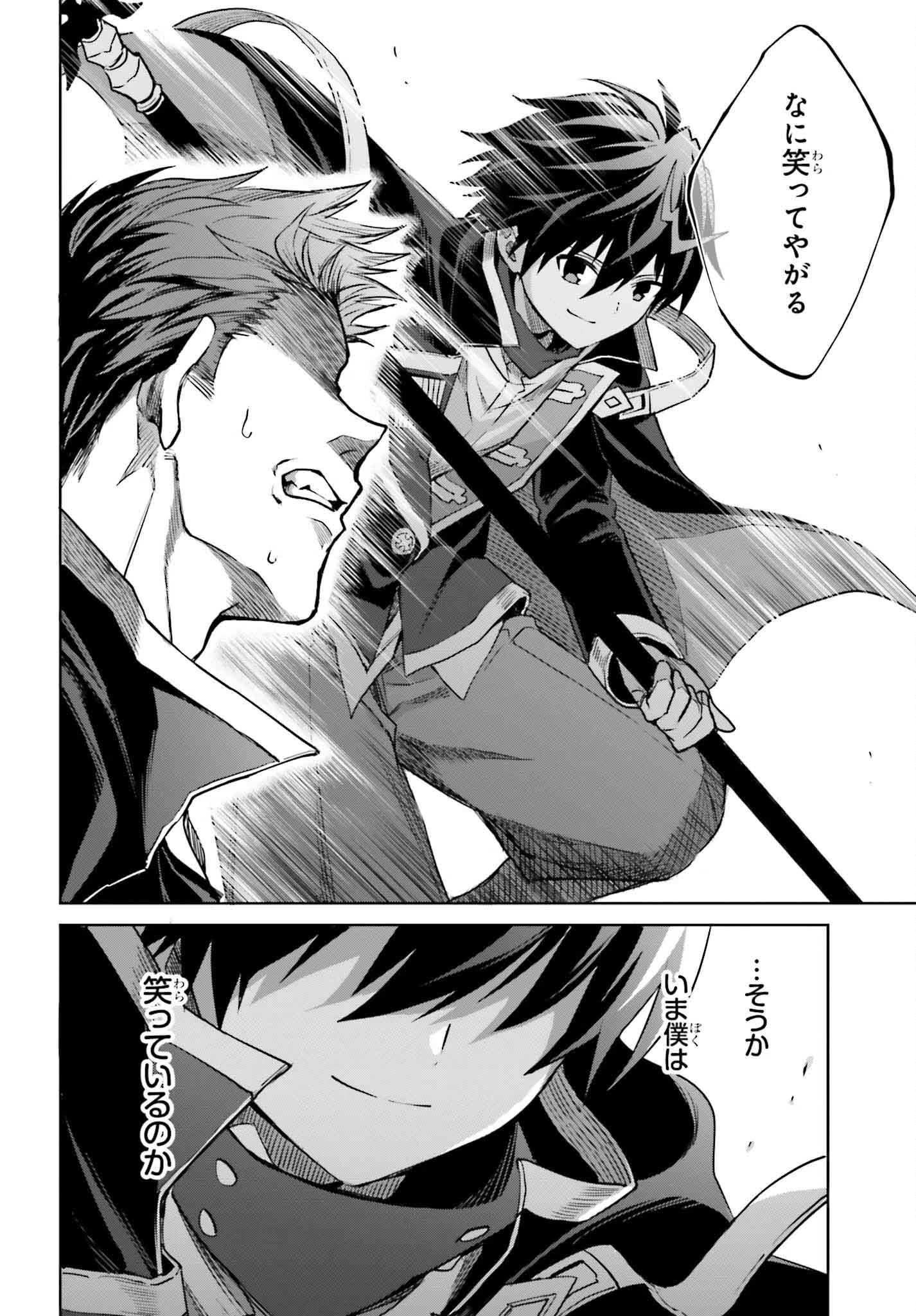 真の実力はギリギリまで隠していようと思う 第35話 - 25