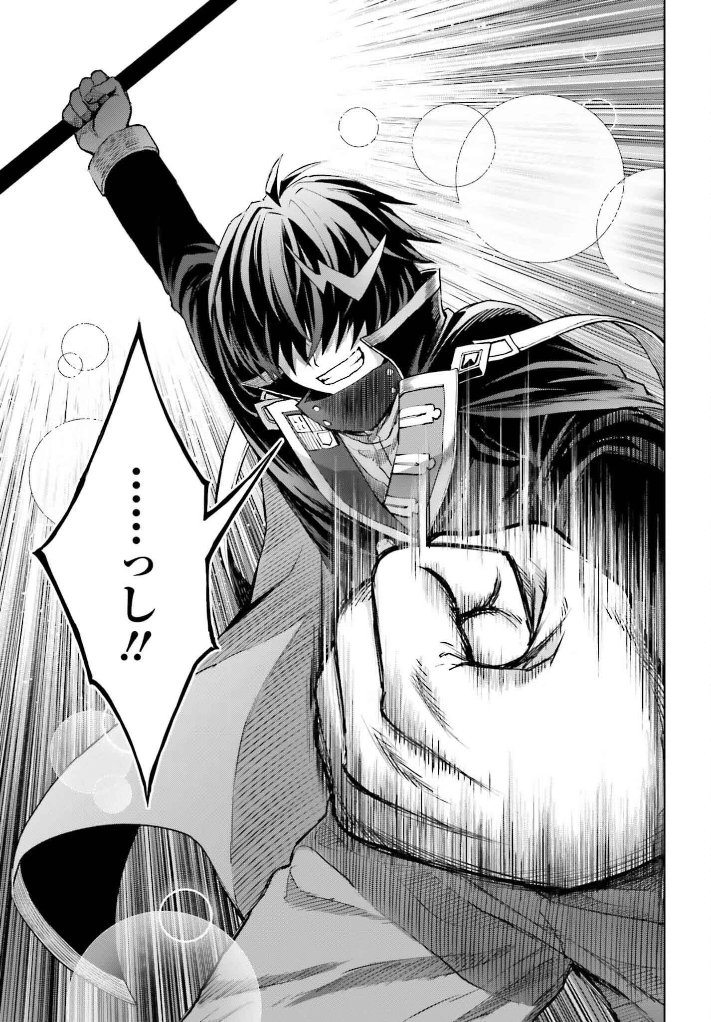 真の実力はギリギリまで隠していようと思う 第35話 - 32