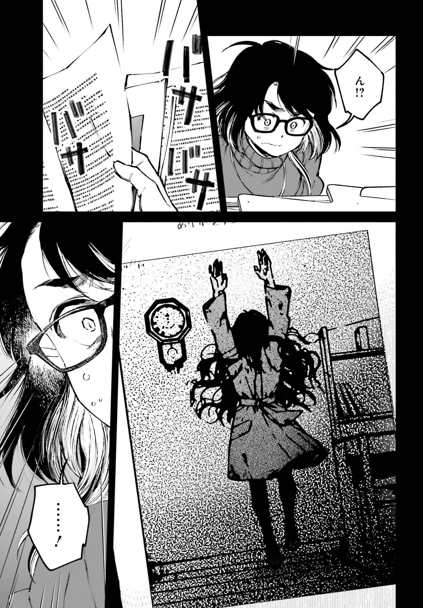 近畿地方のある場所について 第6話 - 9