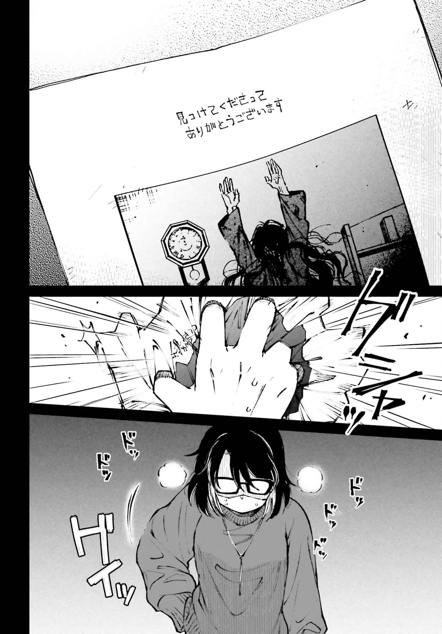 近畿地方のある場所について 第6話 - 10