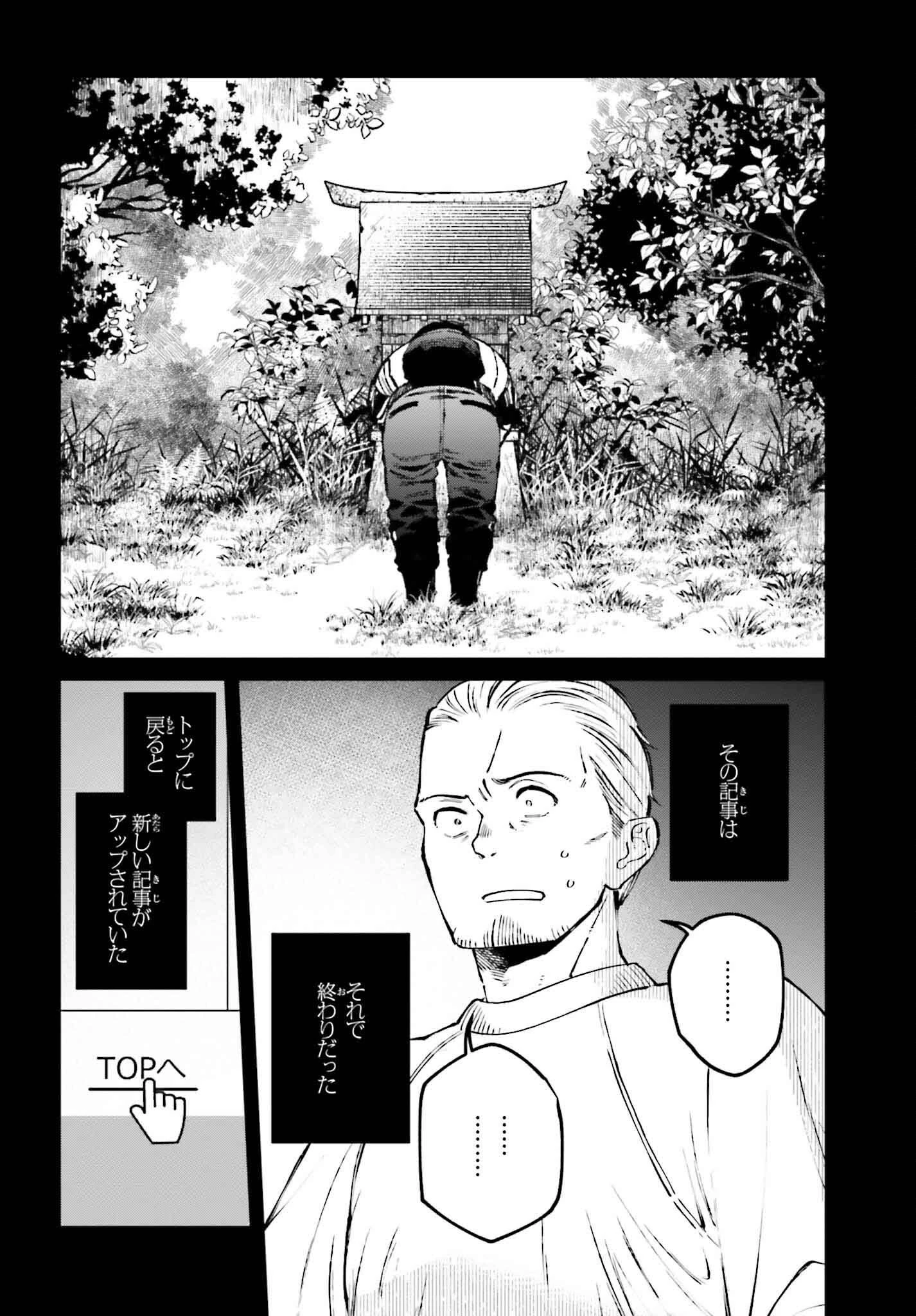 近畿地方のある場所について 第6話 - 22