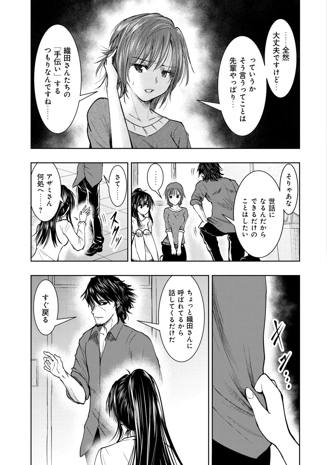 異世界還りのおっさんは終末世界で無双する 第11話 - 5