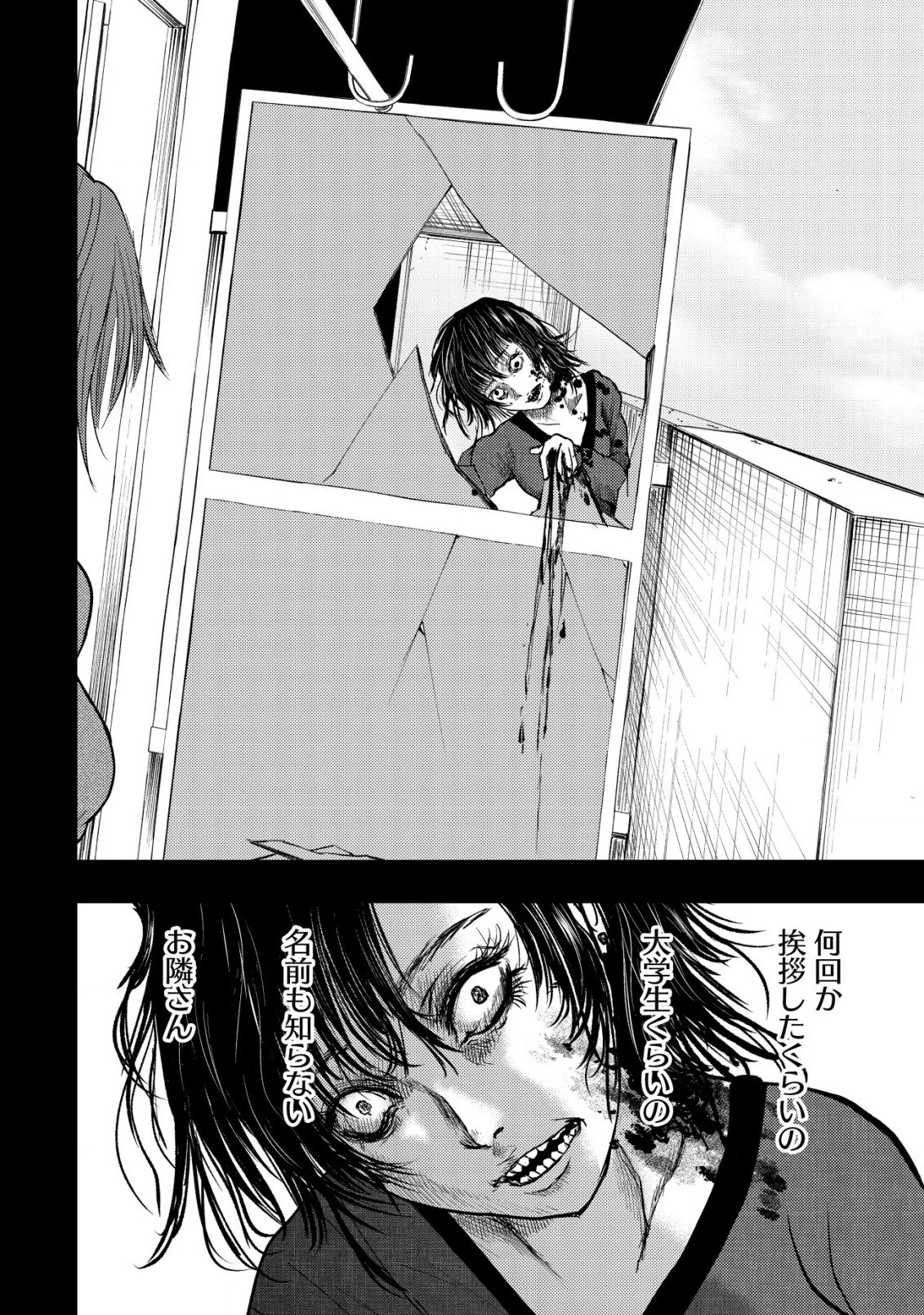 異世界還りのおっさんは終末世界で無双する 第11話 - 10