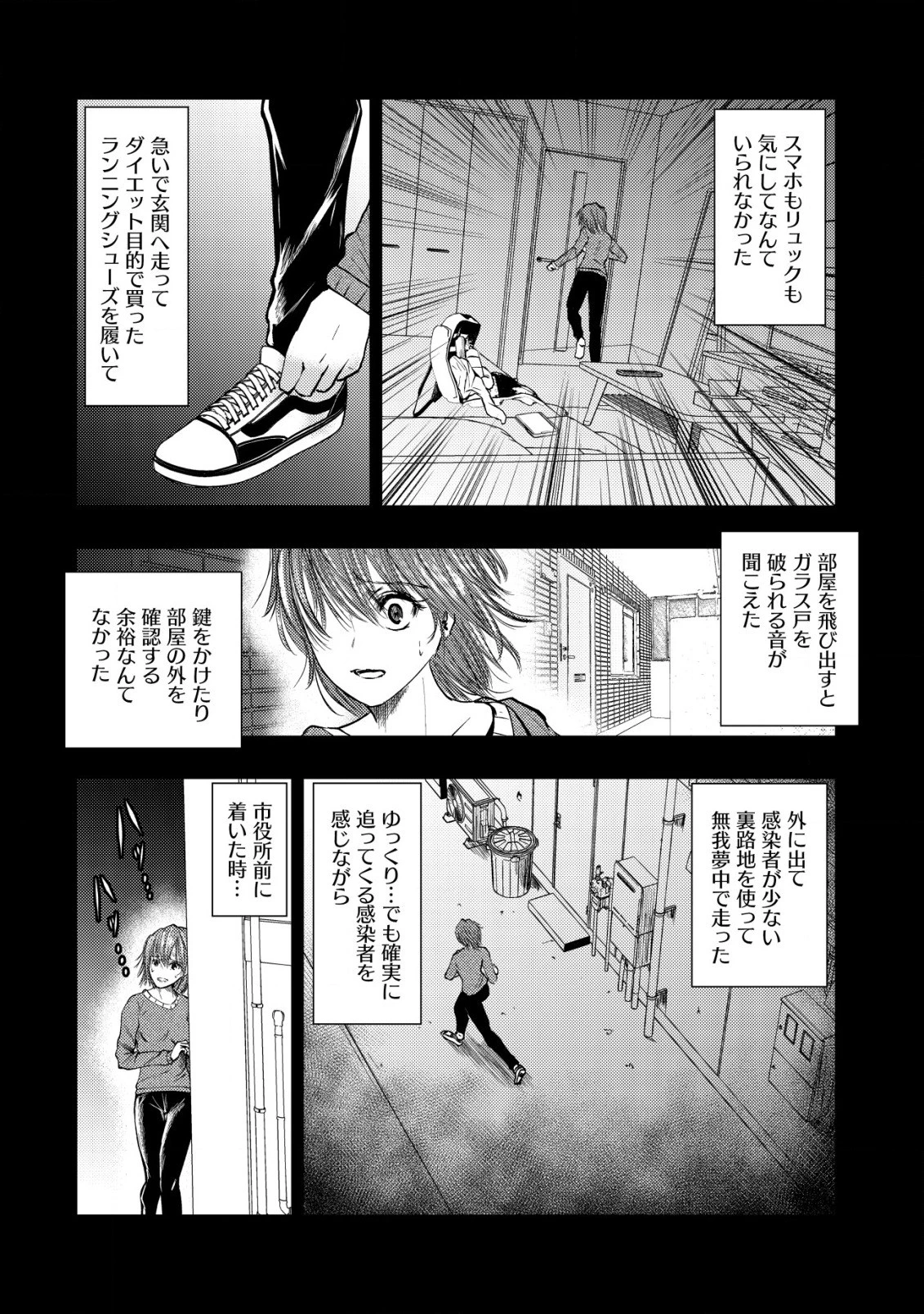 異世界還りのおっさんは終末世界で無双する 第11話 - 12