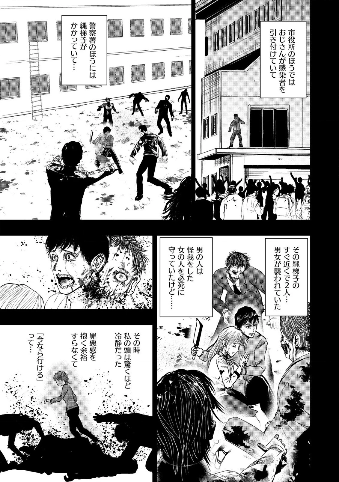 異世界還りのおっさんは終末世界で無双する 第11話 - 13